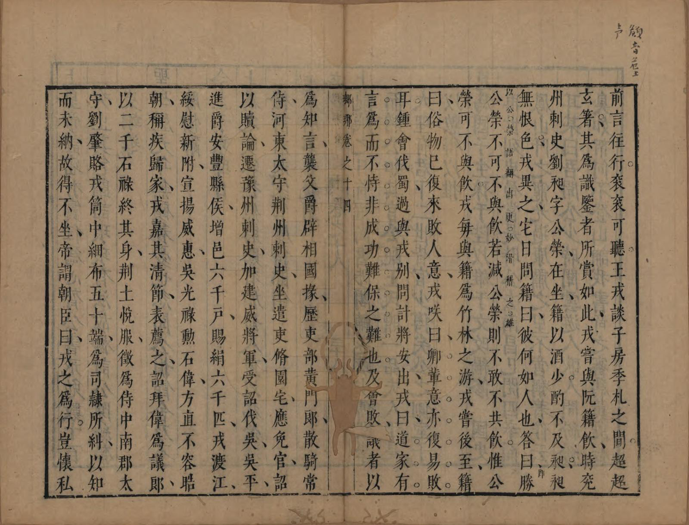 GTJP1572.王.山东琅琊.琅琊世家.明[1368-1644]_014.pdf_第2页