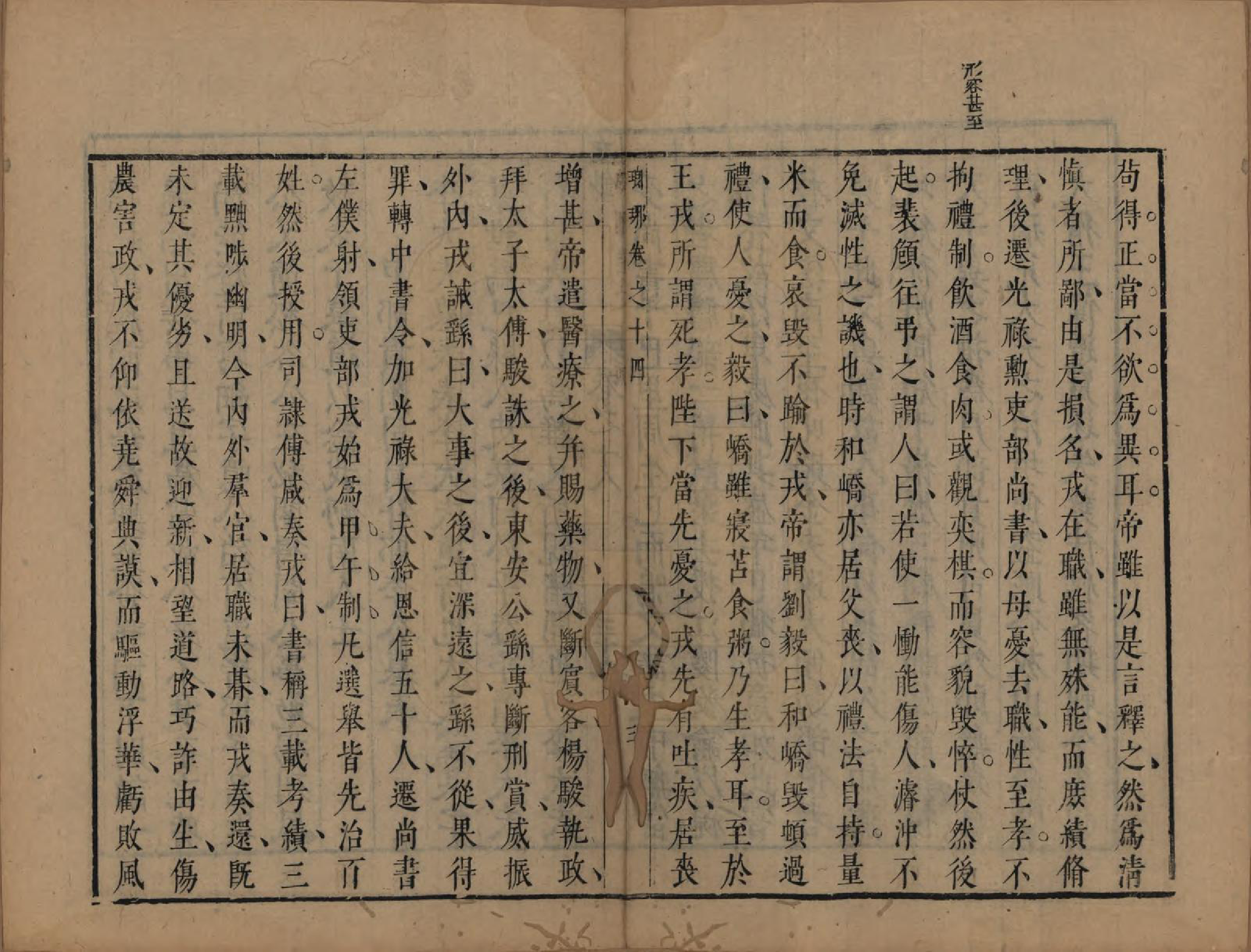 GTJP1572.王.山东琅琊.琅琊世家.明[1368-1644]_014.pdf_第3页