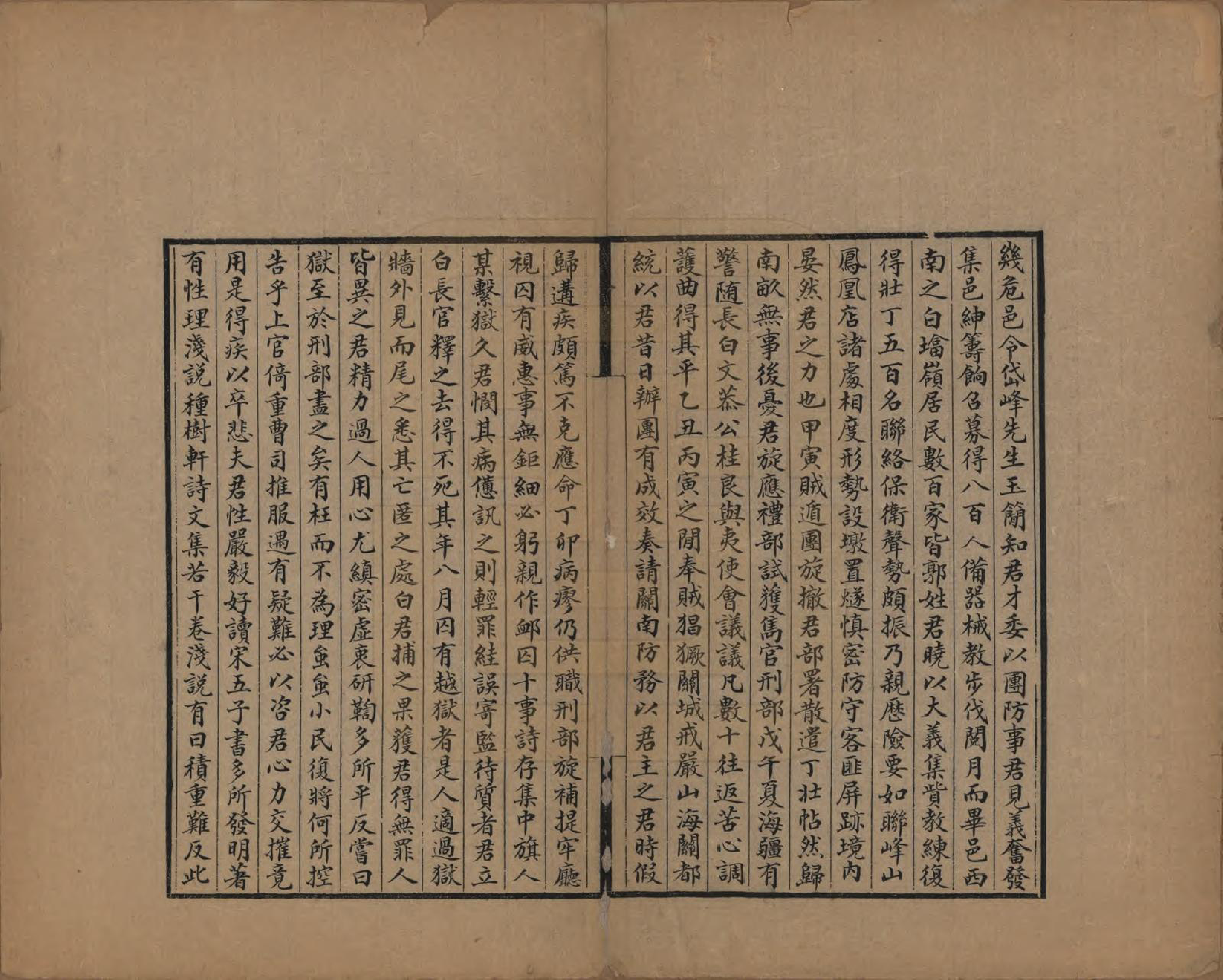 GTJP0457.郭.河北临榆.郭氏家传.清[1644-1911]_001.pdf_第3页