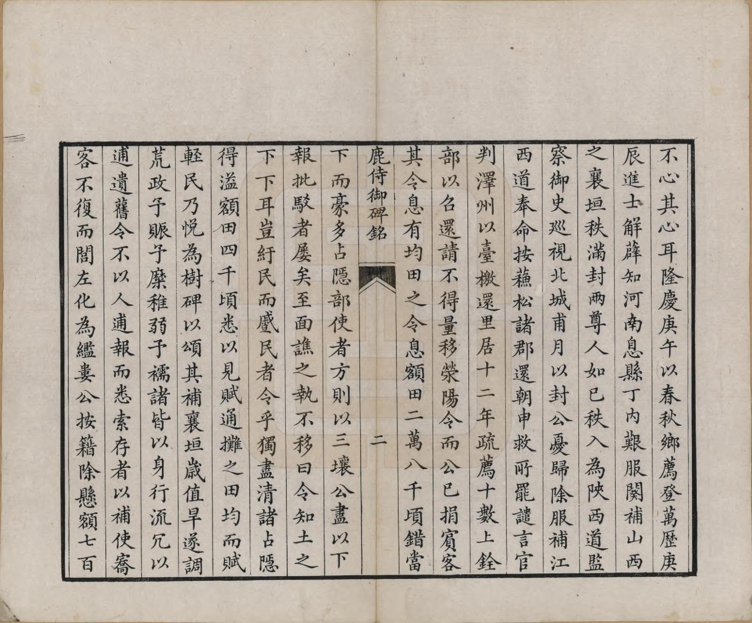 GTJP1028.鹿.河北定兴.鹿氏世传.清乾隆间[1736-1795]_001.pdf_第3页