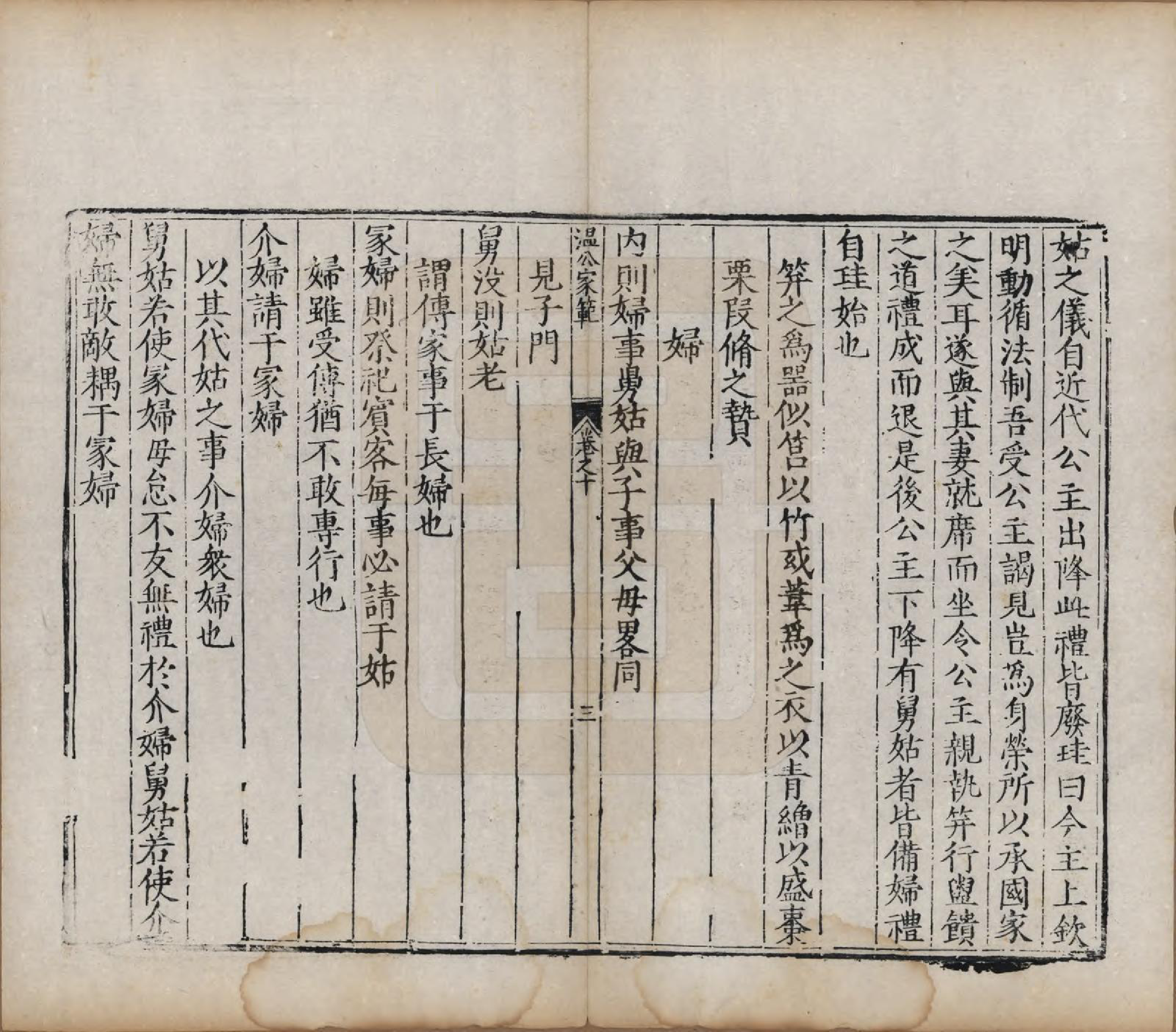 GTJP1324.司马.山西夏县.涑水司马氏源流集略.明[1368-1644]_210.pdf_第3页