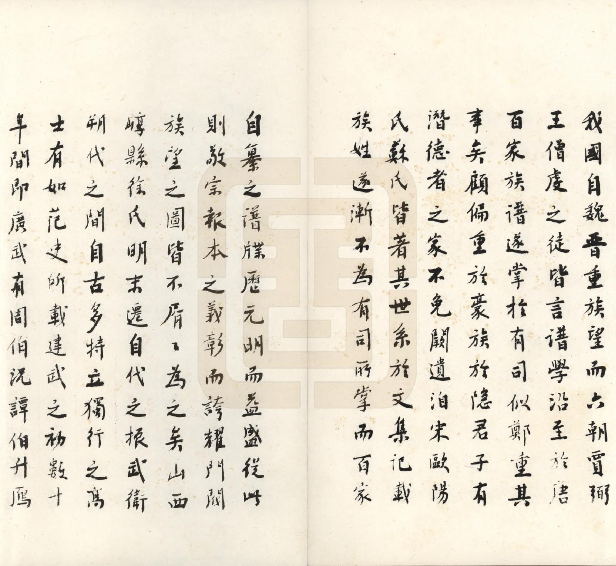 GTJP1838.徐.山西原平.徐氏宗谱不分卷.民国三十六年（1947）_001.pdf_第2页