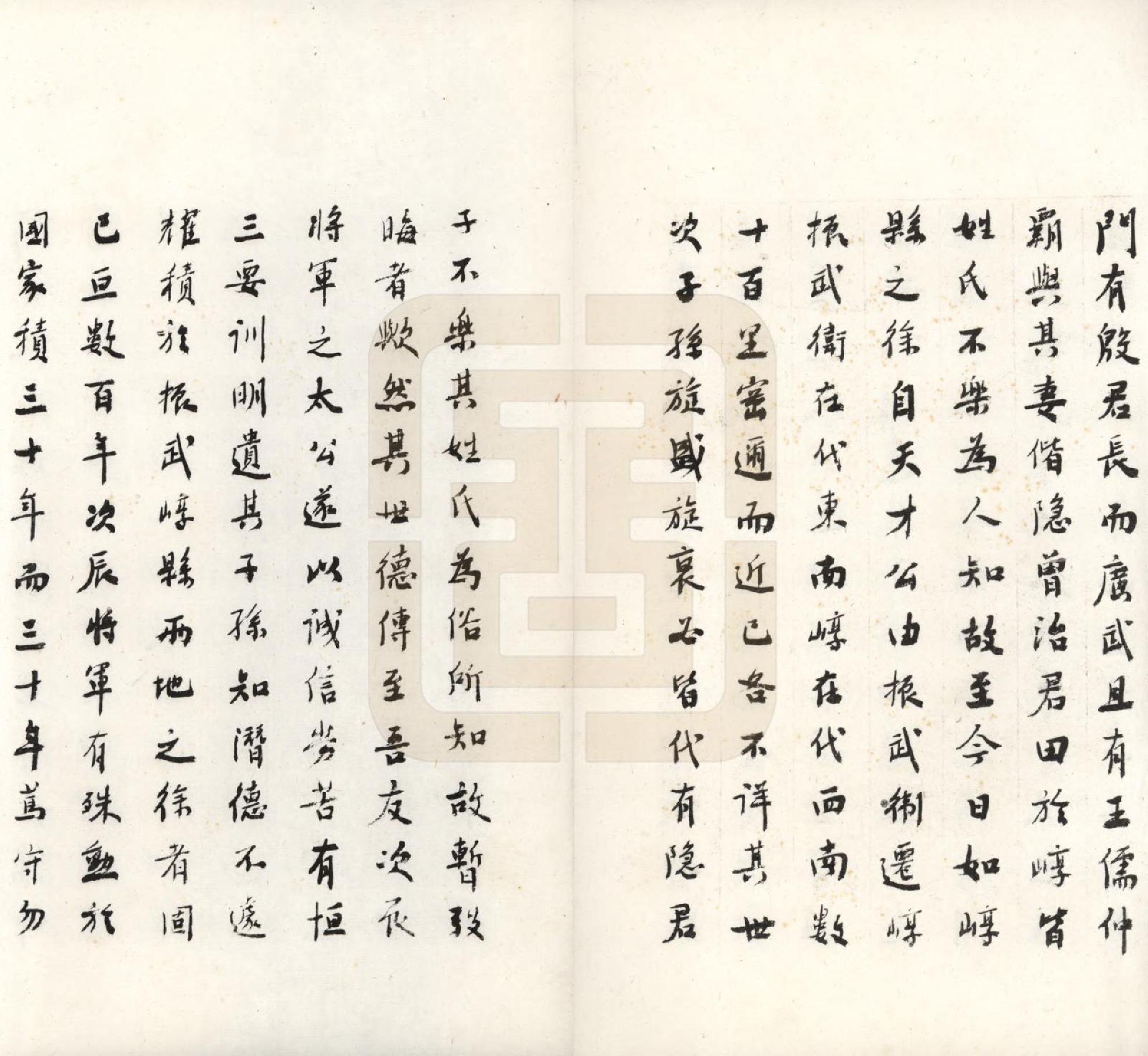 GTJP1838.徐.山西原平.徐氏宗谱不分卷.民国三十六年（1947）_001.pdf_第3页