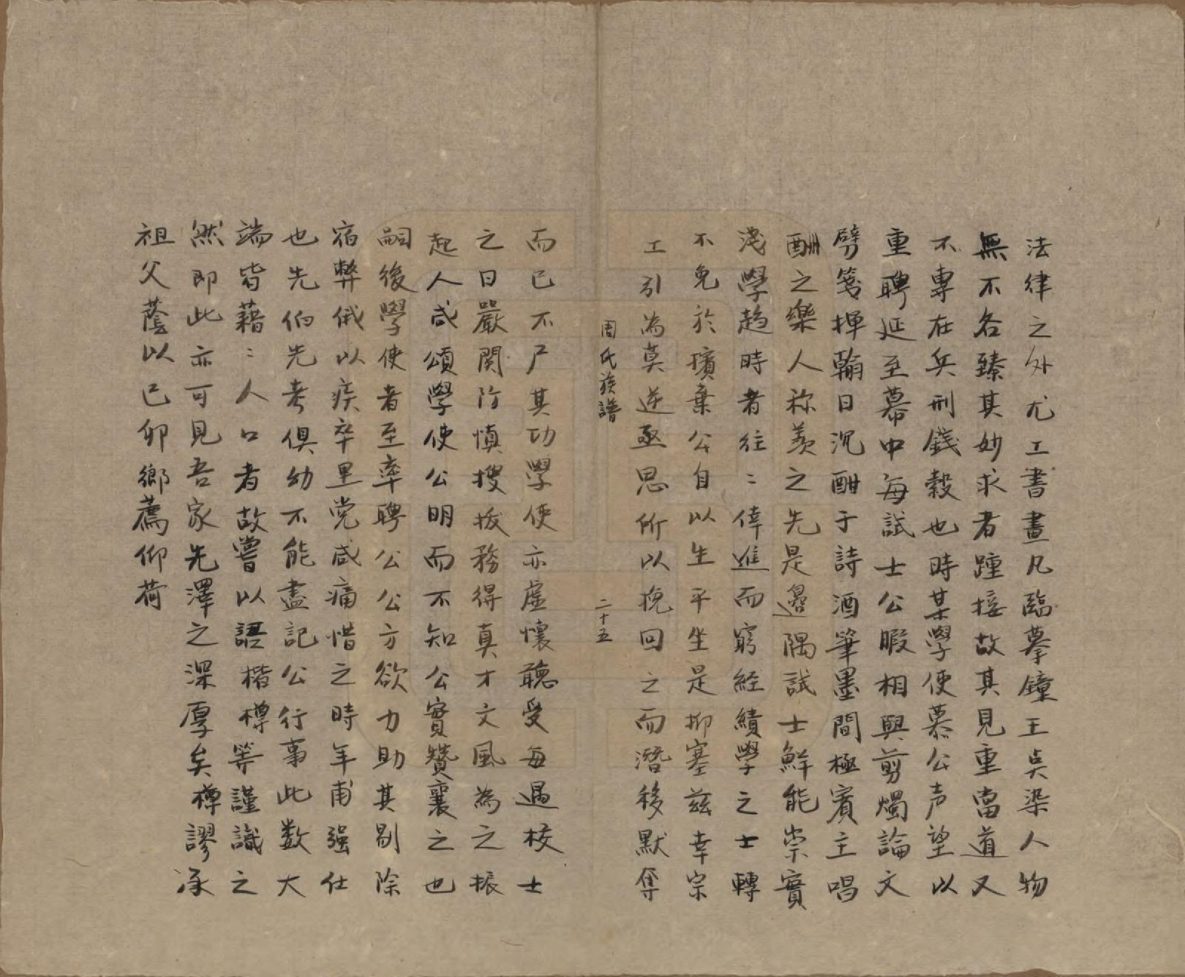 GTJP2345.周.云南昆明.周氏族谱三卷首一卷.清乾隆五十八年（1793）_003.pdf_第2页