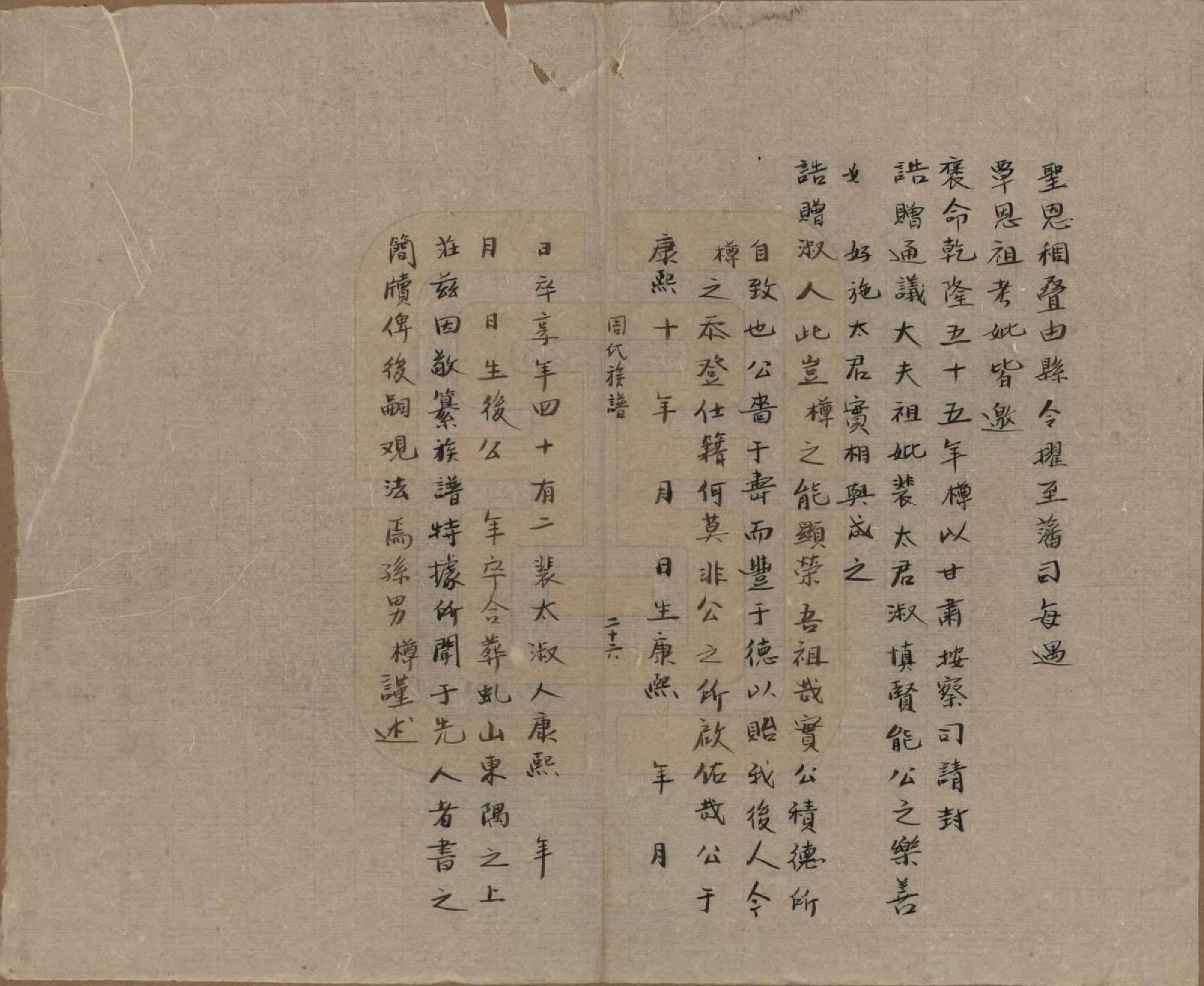 GTJP2345.周.云南昆明.周氏族谱三卷首一卷.清乾隆五十八年（1793）_003.pdf_第3页