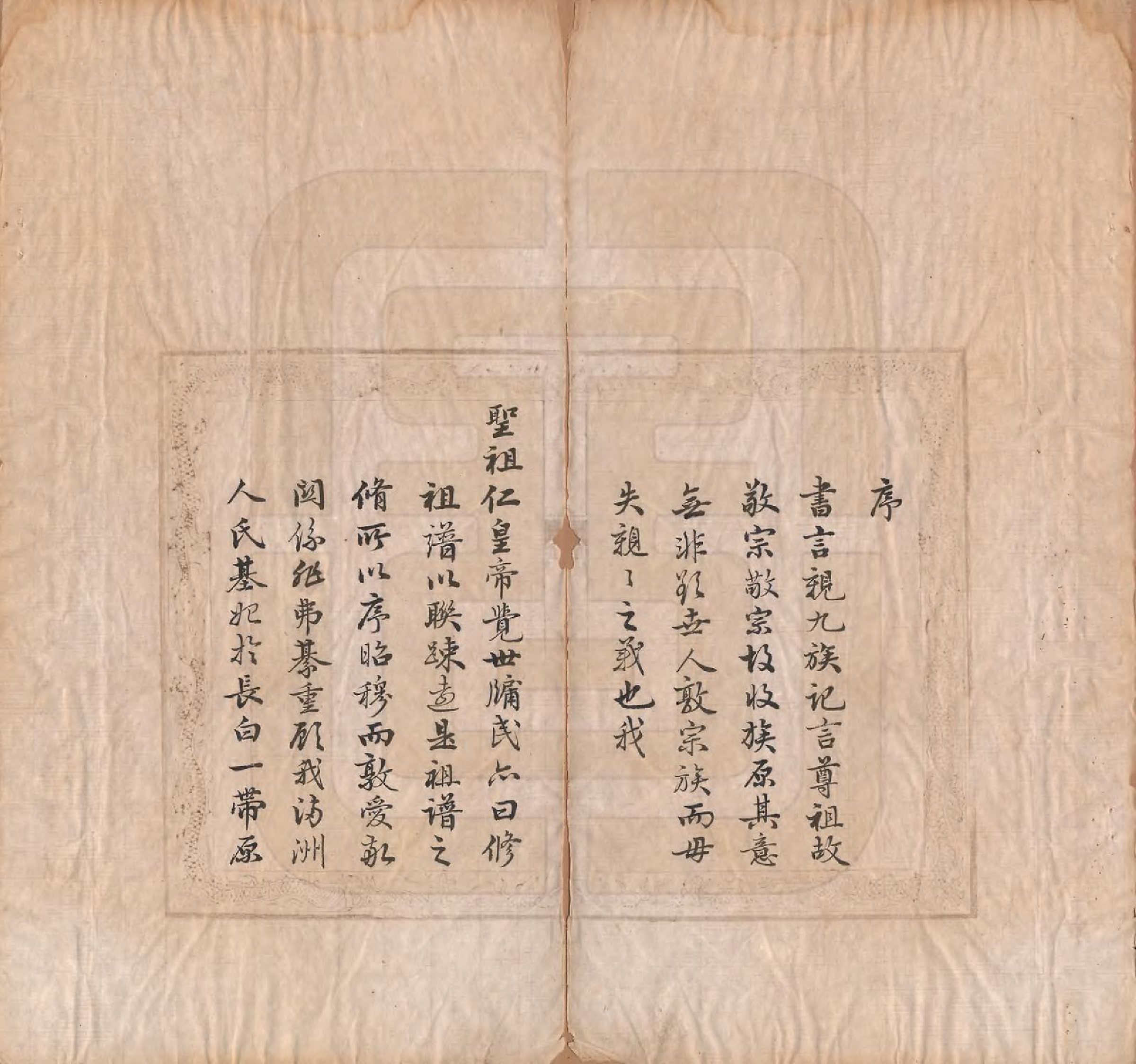 GTJP0370.富察.辽宁沈阳.讷音富察氏家乘.清嘉庆十二年（1807）_001.pdf_第2页