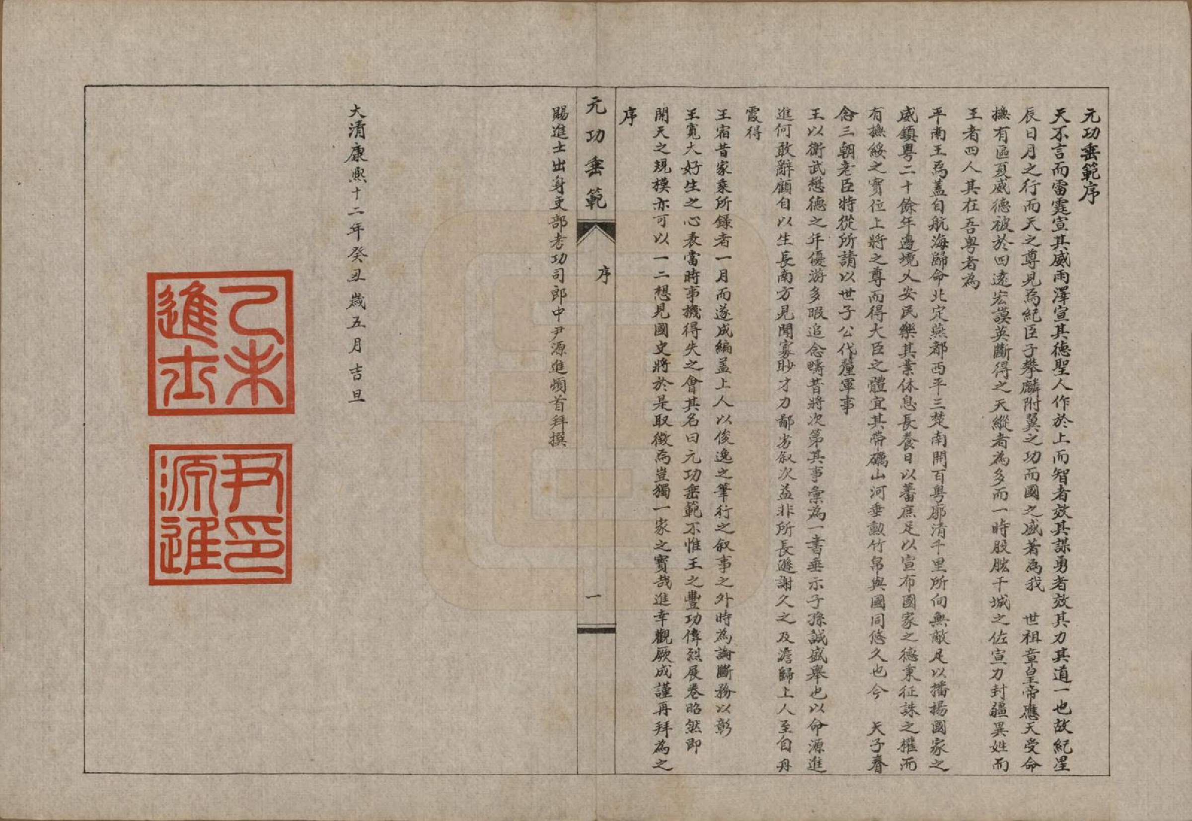 GTJP1240.尚.辽宁海城.尚氏宗谱十一卷末一卷.民国二十九年（1940）_200.pdf_第2页