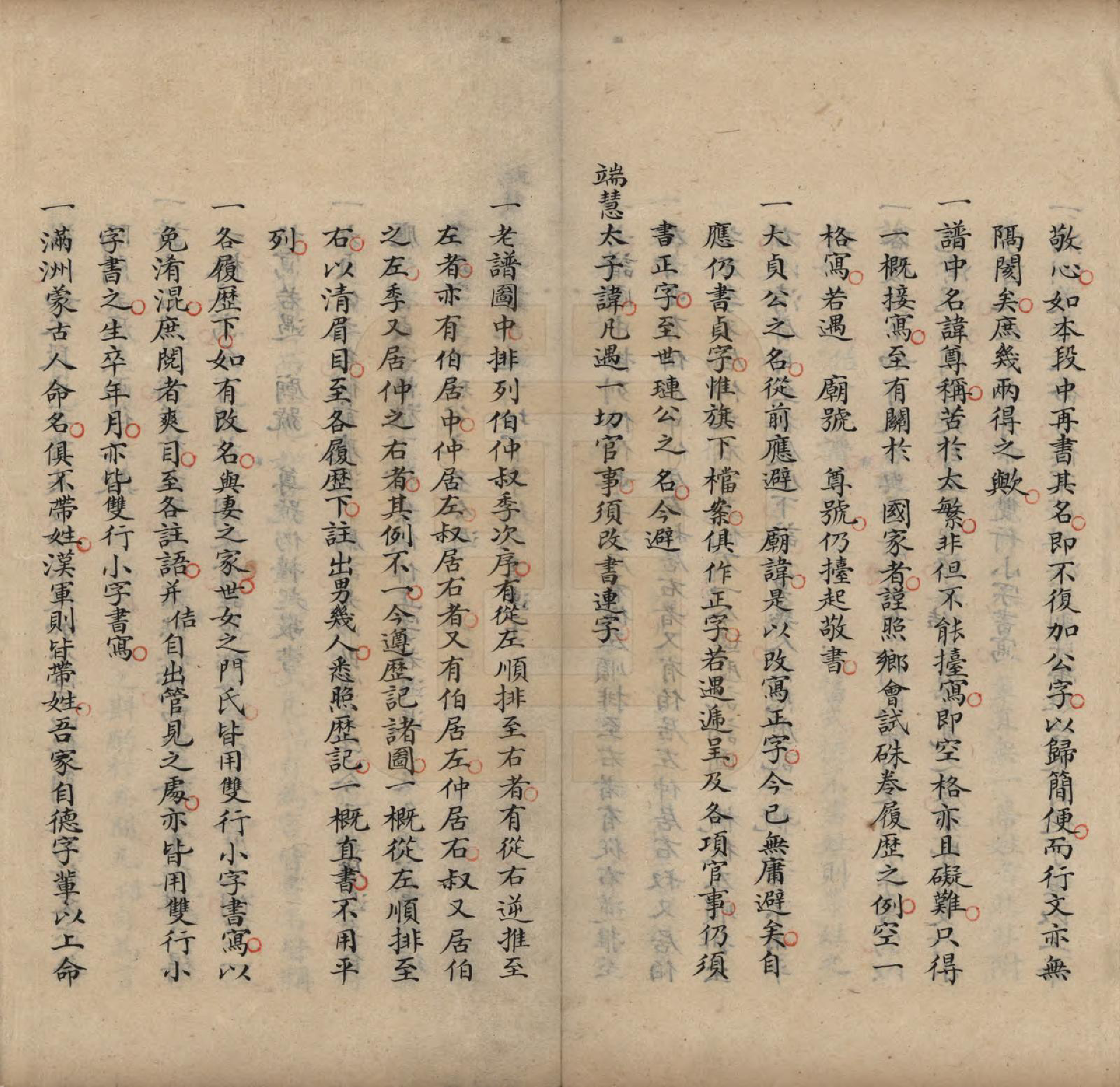 GTJP1889.徐.辽宁辽阳.囊平徐氏续修族谱五卷.清咸丰三年（1853）_002.pdf_第2页