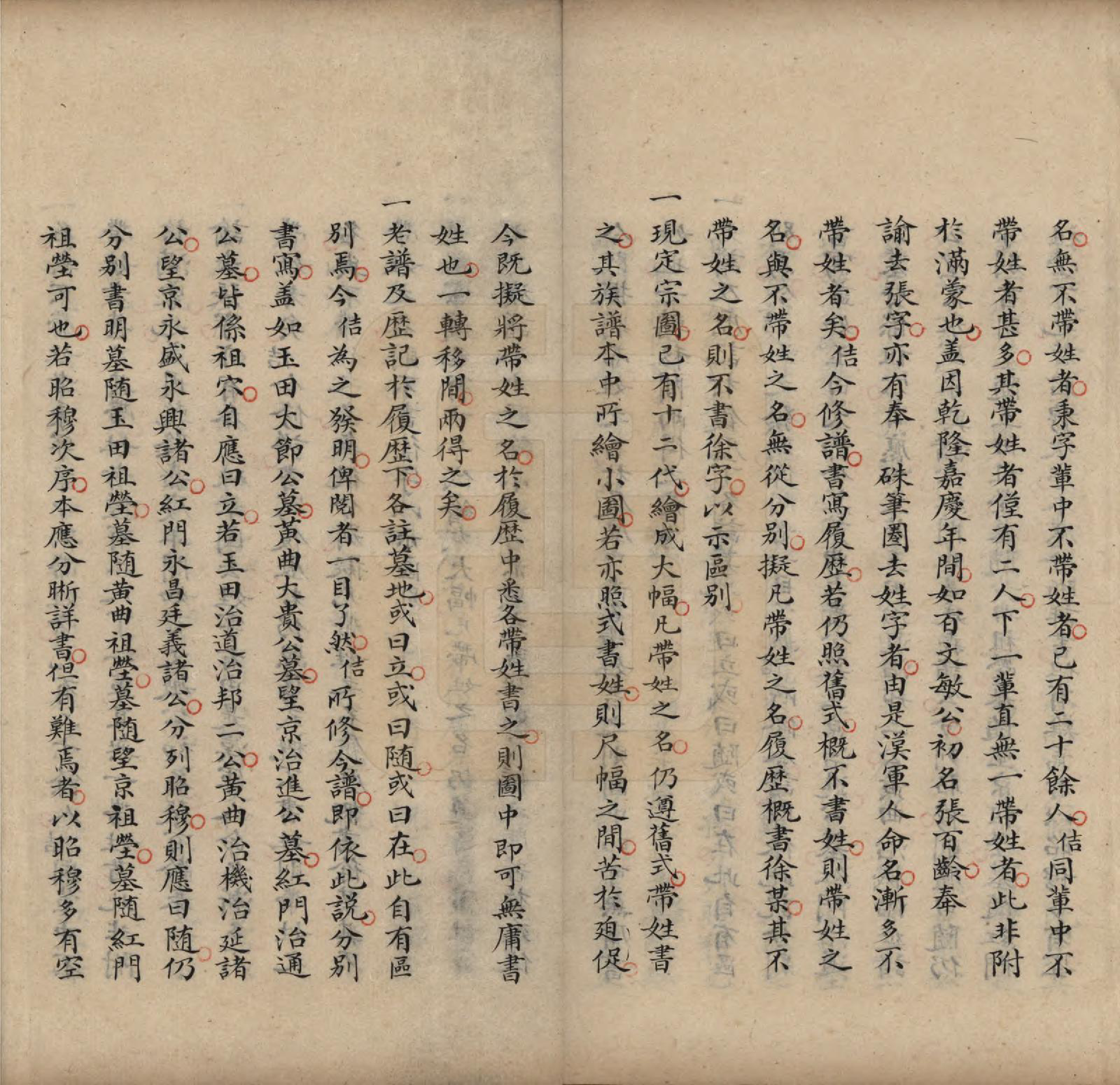 GTJP1889.徐.辽宁辽阳.囊平徐氏续修族谱五卷.清咸丰三年（1853）_002.pdf_第3页