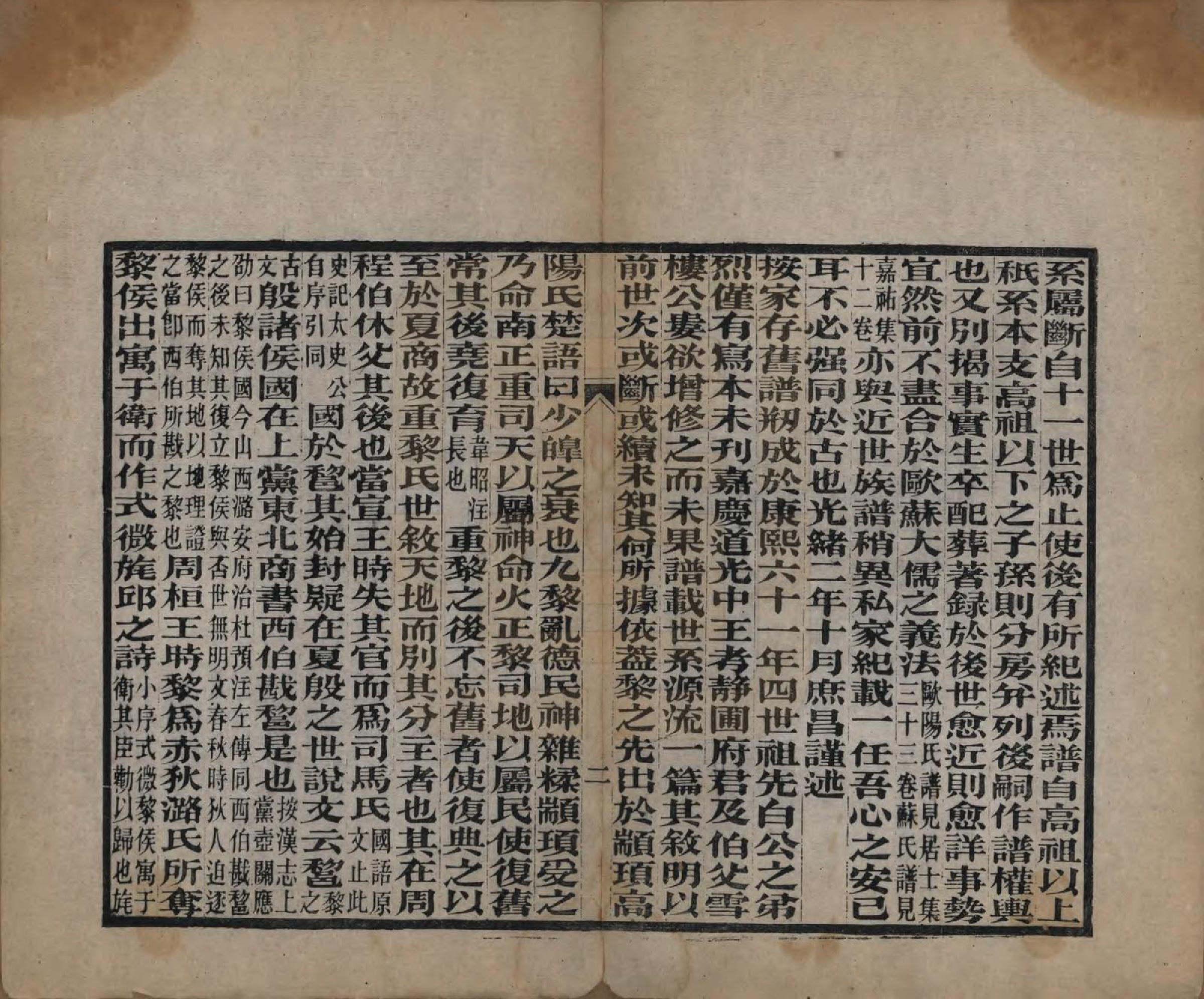 GTJP0766.黎.贵州遵义.遵义沙滩黎氏家谱不分卷.清光绪二年（1876）_001.pdf_第3页