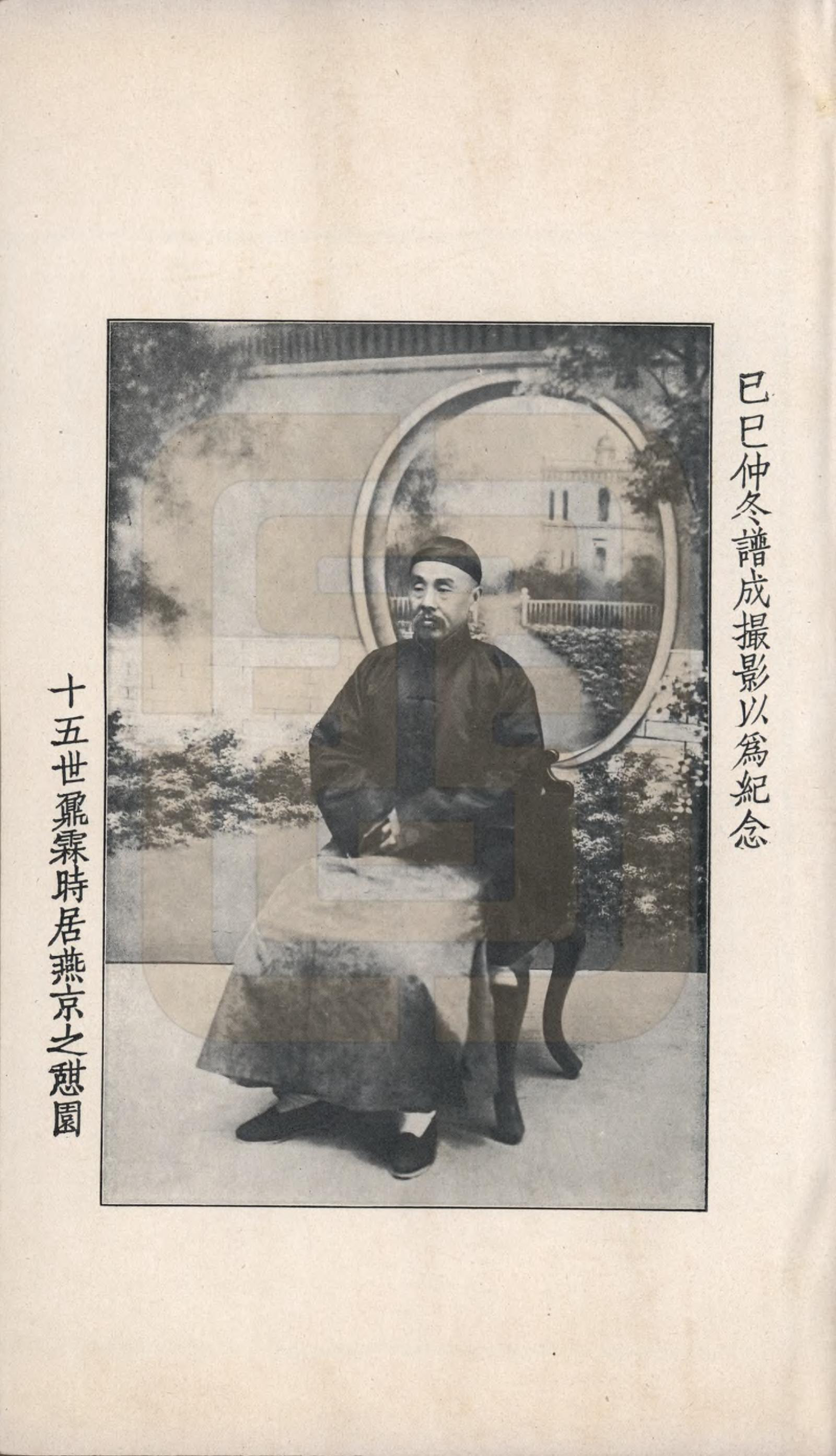 GTJP1843.徐.吉林.吉林永吉徐氏宗谱四卷.民国十九年（1930）_001.pdf_第3页