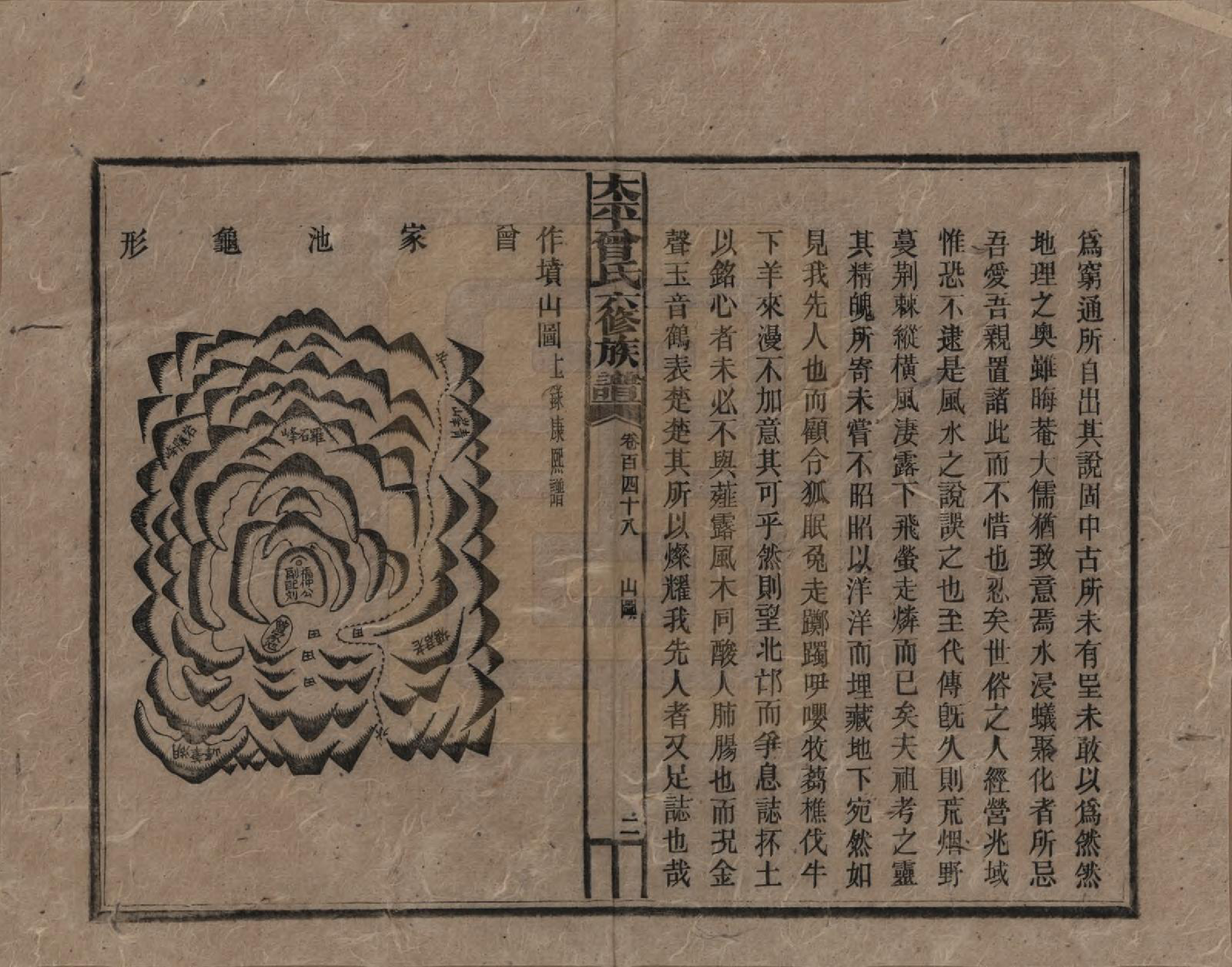 GTJP0073.曾.太平曾氏六修族谱.民国13年[1924]_148.pdf_第2页