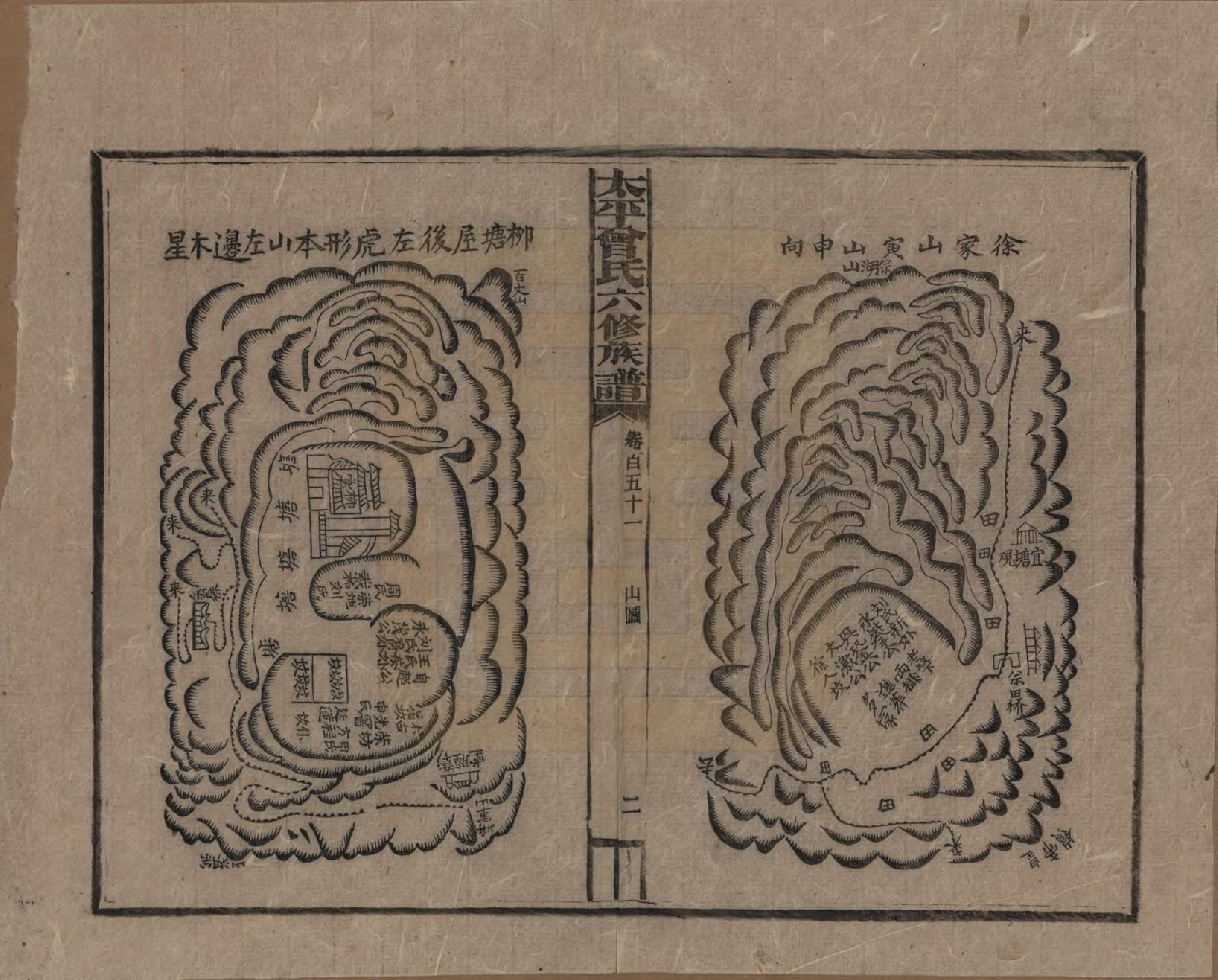 GTJP0073.曾.太平曾氏六修族谱.民国13年[1924]_151.pdf_第2页