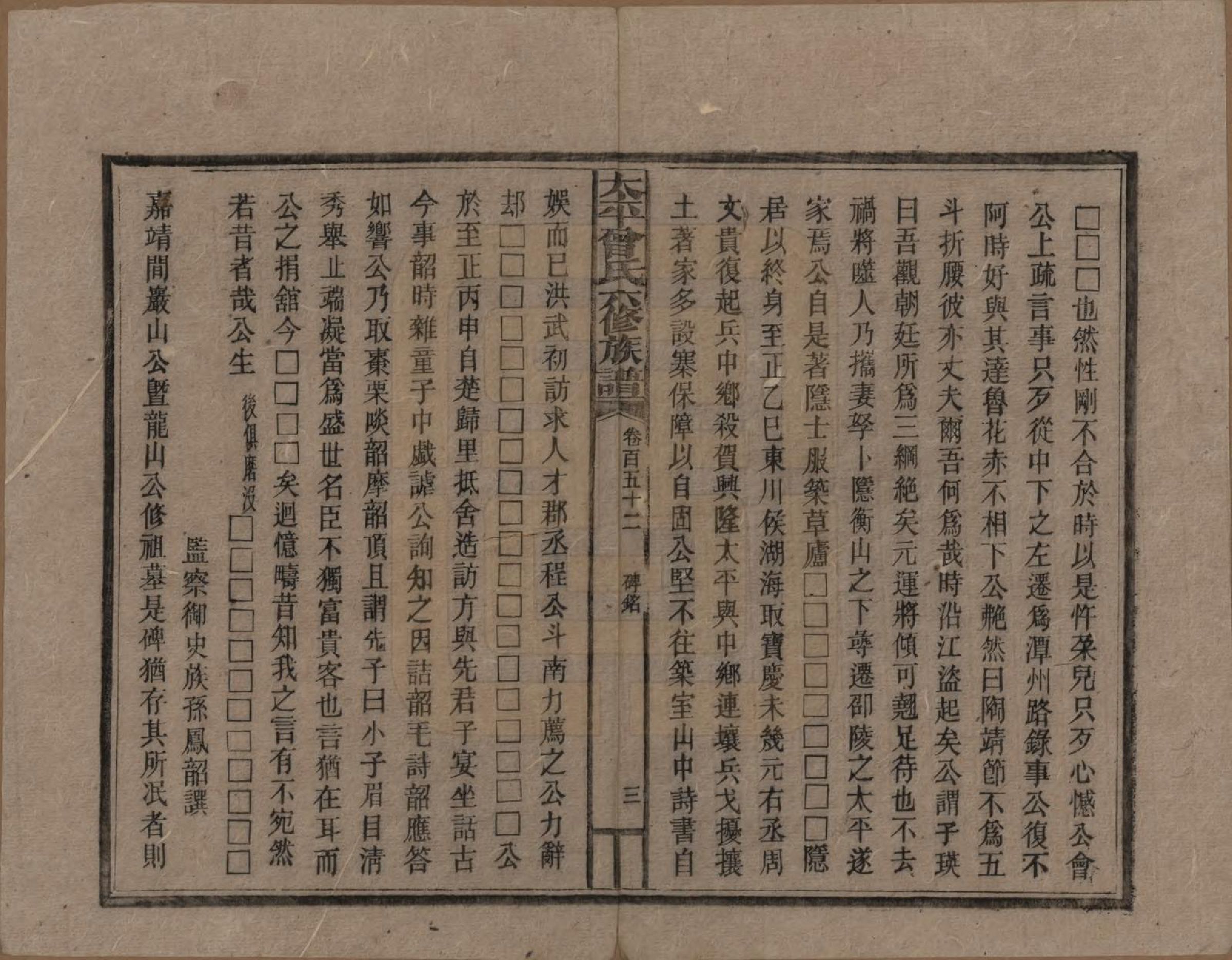 GTJP0073.曾.太平曾氏六修族谱.民国13年[1924]_152.pdf_第3页