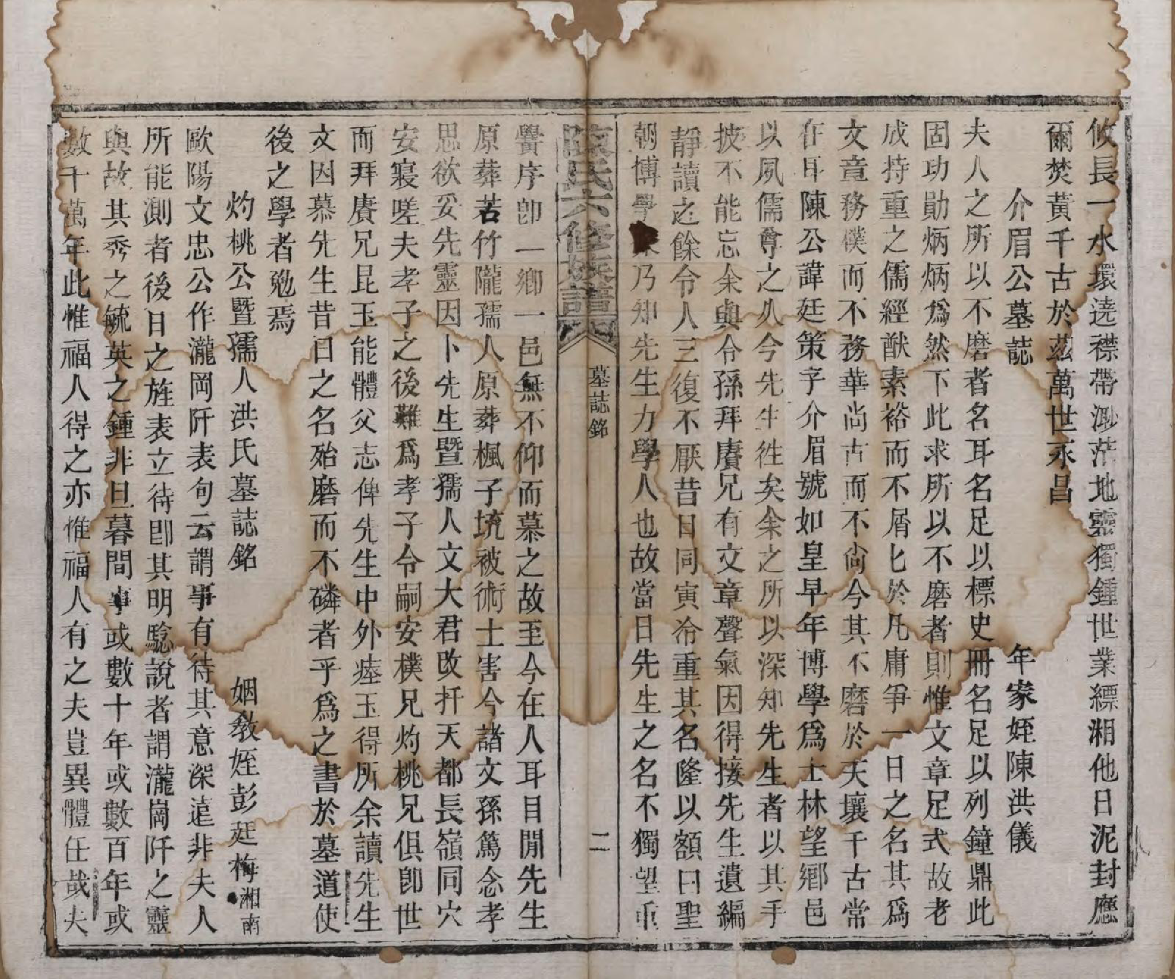 GTJP0164.陈.湖南茶陵.搏上陈氏六修族谱.民国四年(1915)_004.pdf_第2页