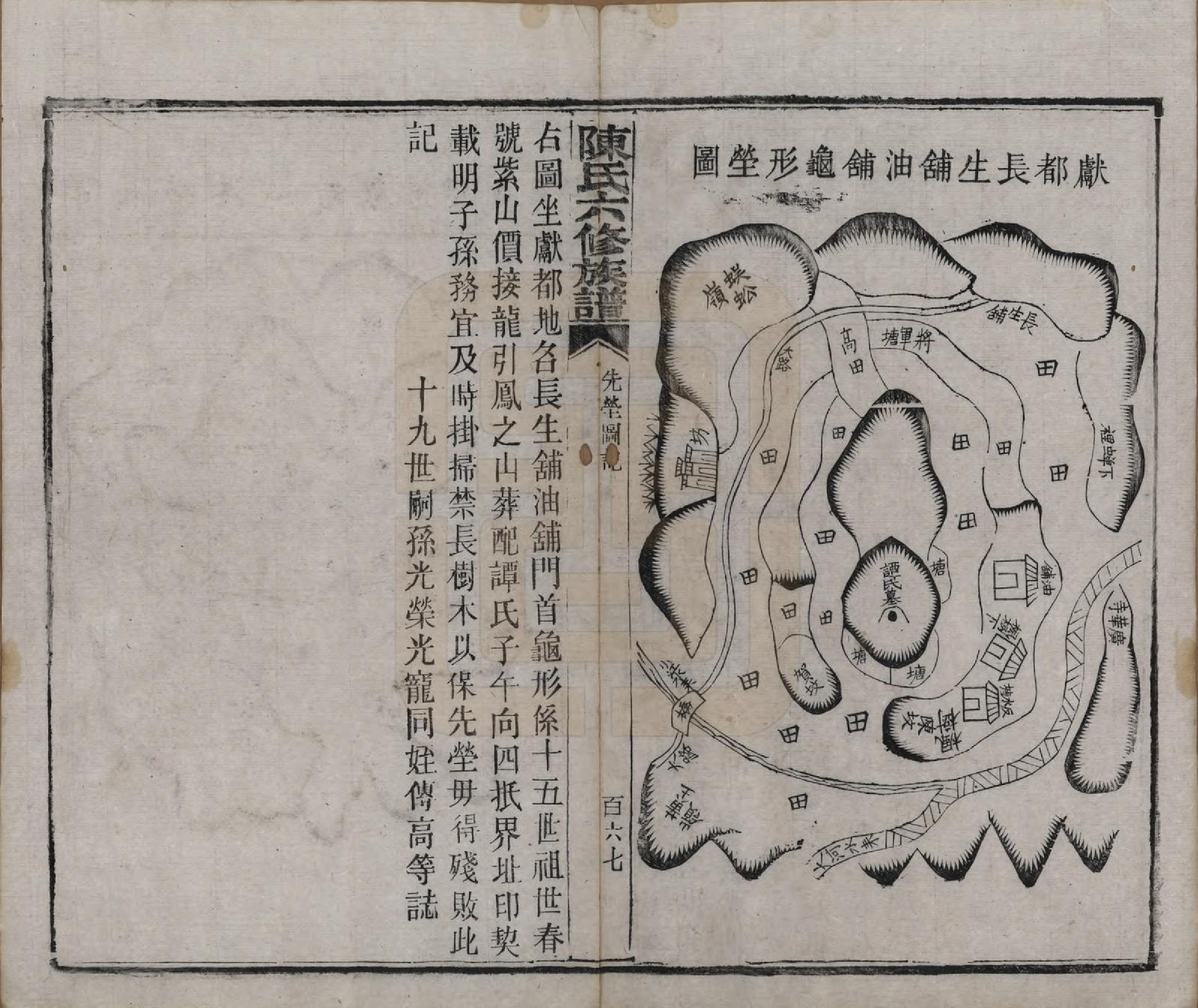 GTJP0164.陈.湖南茶陵.搏上陈氏六修族谱.民国四年(1915)_016.pdf_第2页