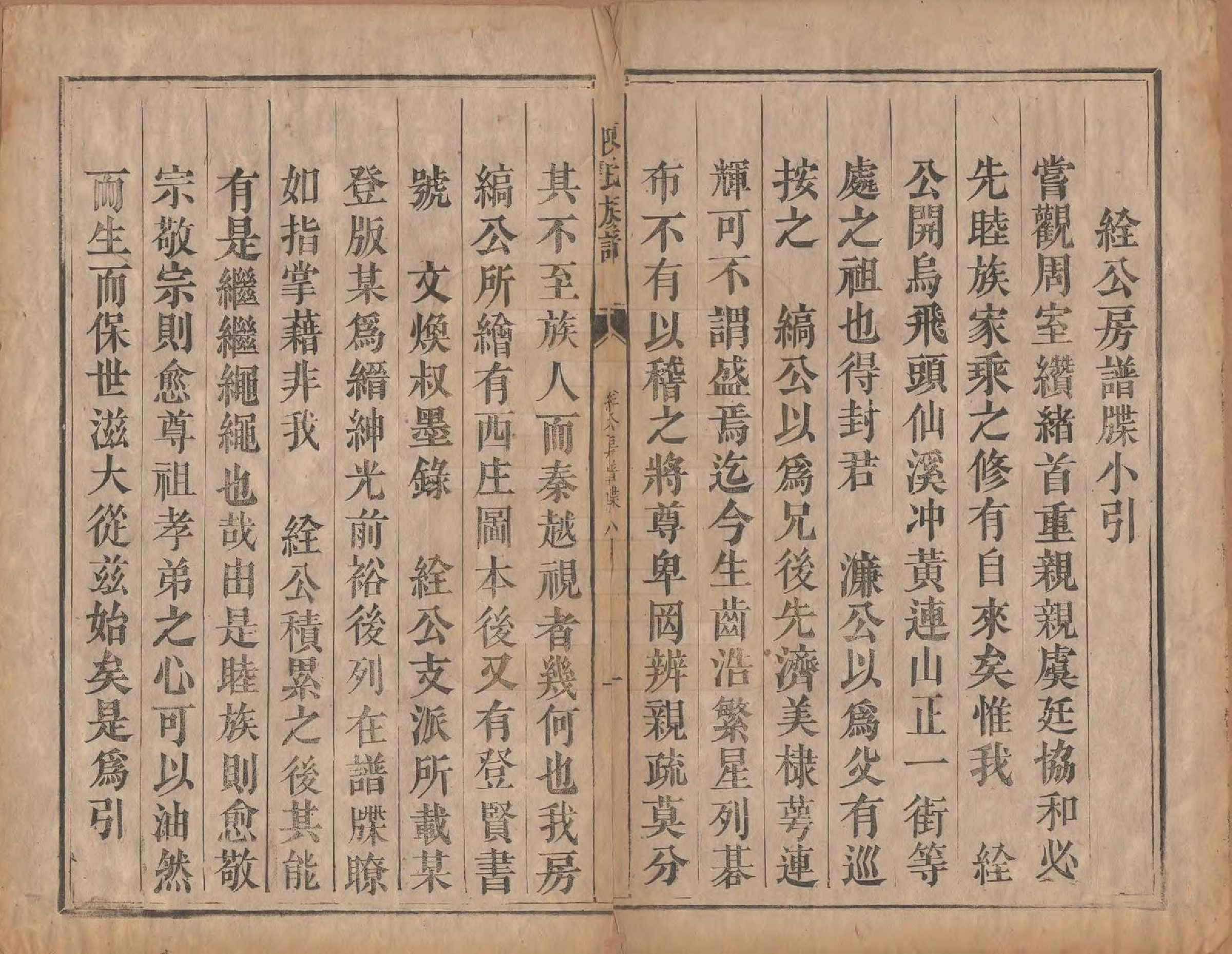 GTJP0215.陈.湖南郴州.陈氏族谱不分卷.清同治三年（1864）_011.pdf_第1页