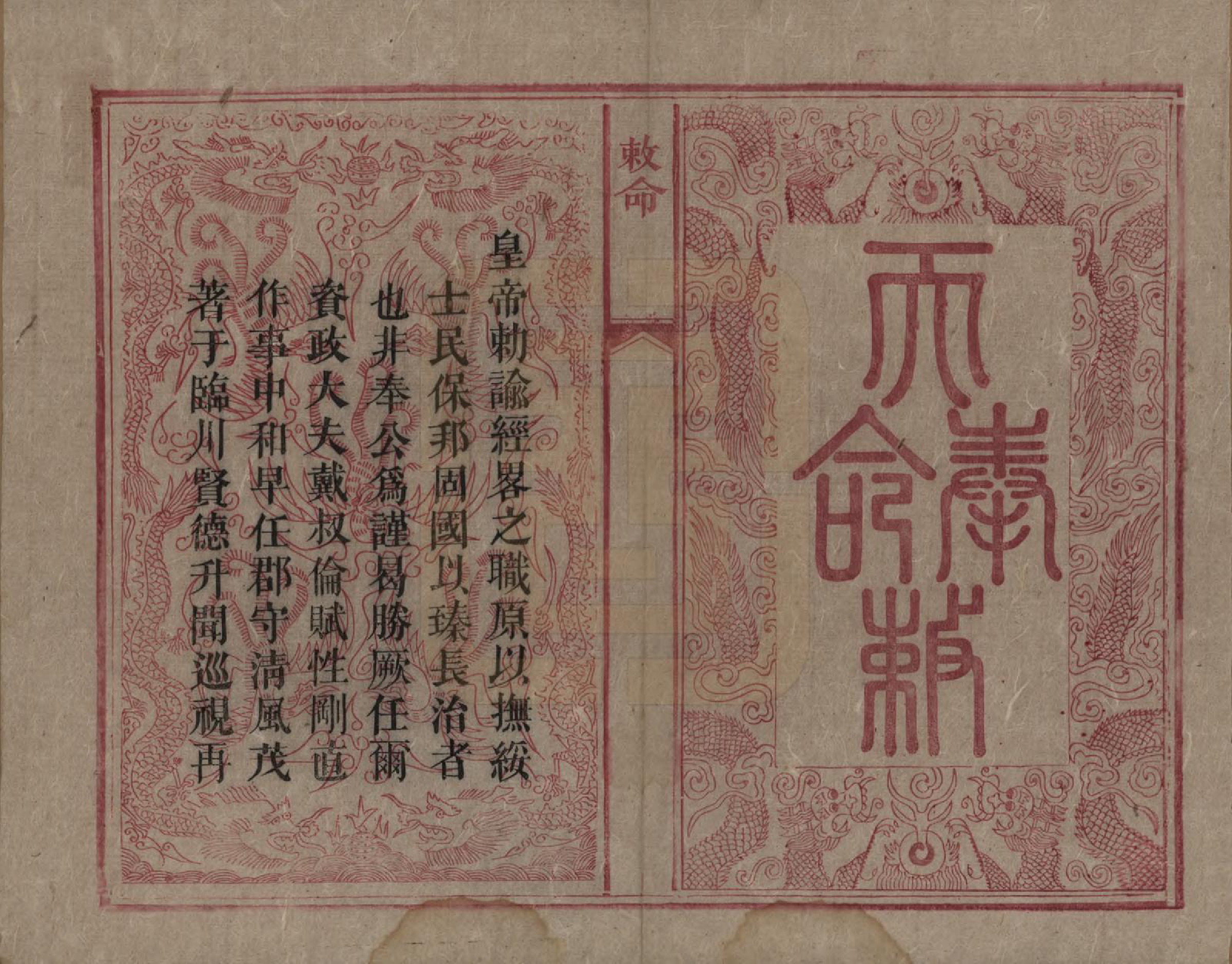 GTJP0259.戴.湖南湘潭.湘上戴氏三修族谱.清光绪12年[1886]_002.pdf_第2页