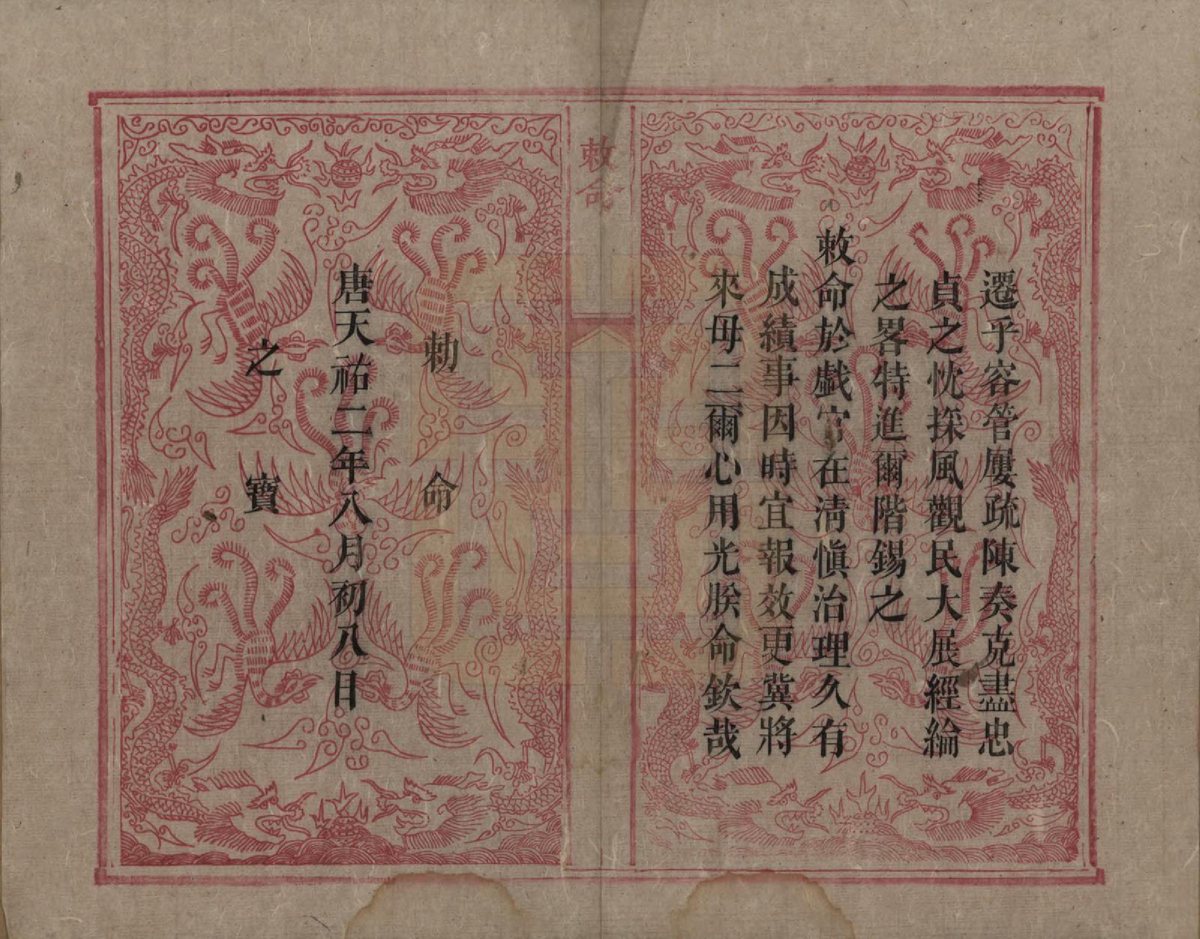 GTJP0259.戴.湖南湘潭.湘上戴氏三修族谱.清光绪12年[1886]_002.pdf_第3页