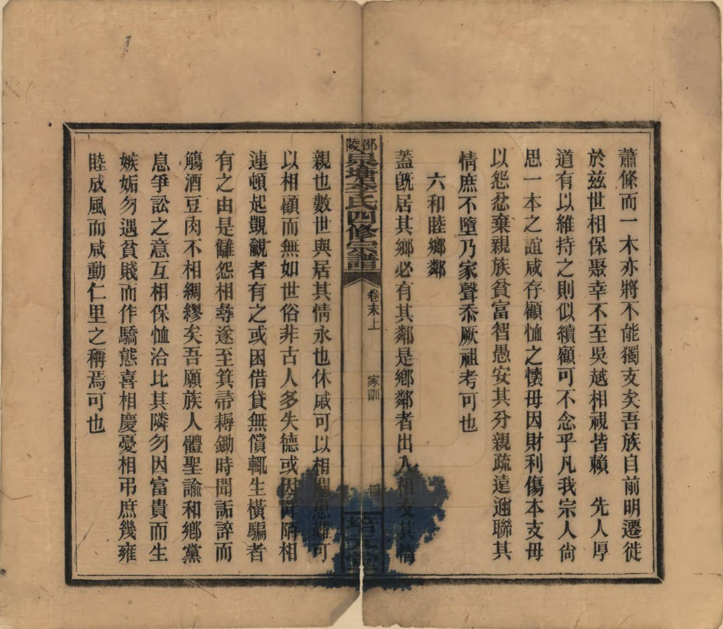 GTJP0792.李.湖南邵阳.邵陵泉塘李氏四修支谱.民国31年（1942）_021.pdf_第2页