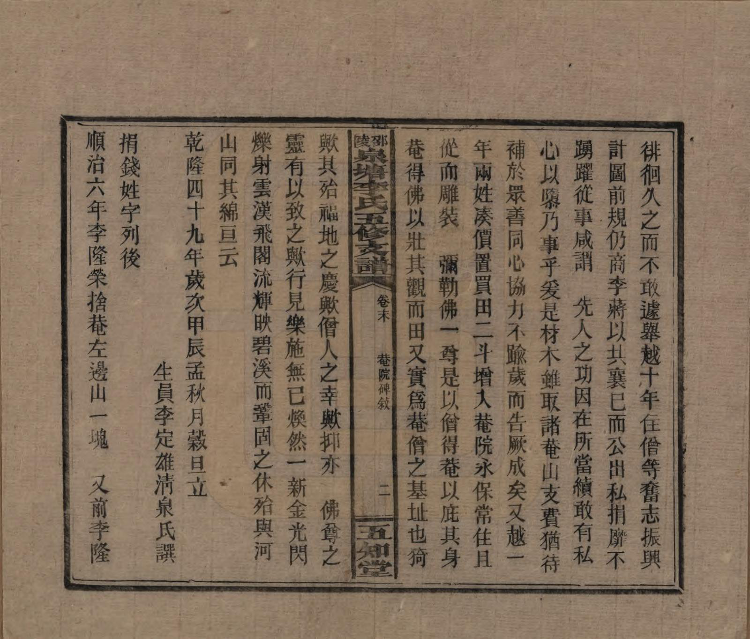 GTJP0793.李.湖南.邵陵泉塘李氏五修支谱.民国31年（1942）_022.pdf_第2页