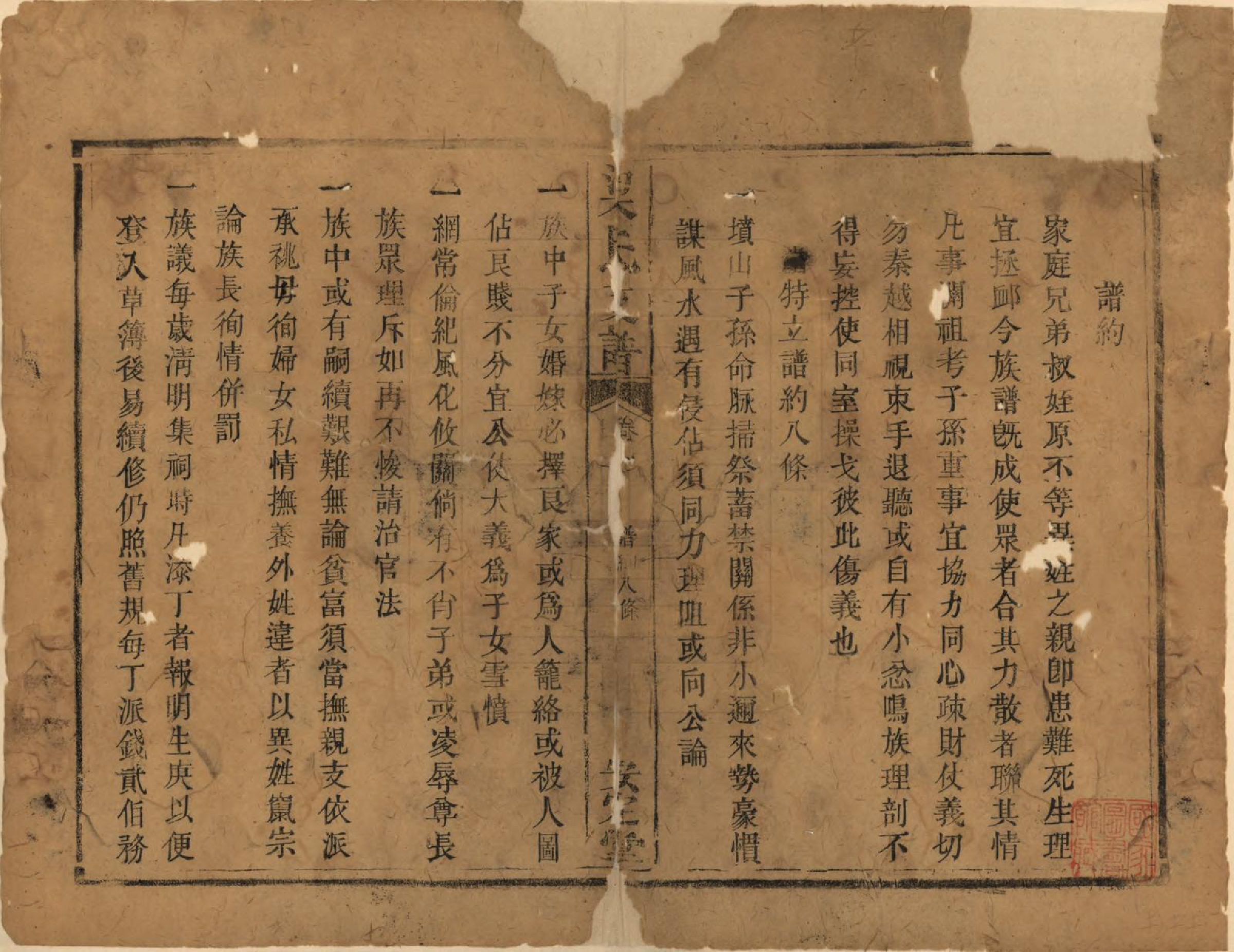 GTJP0868.梁.湖南长沙.梁氏支谱.清道光28年[1848]_001.pdf_第2页