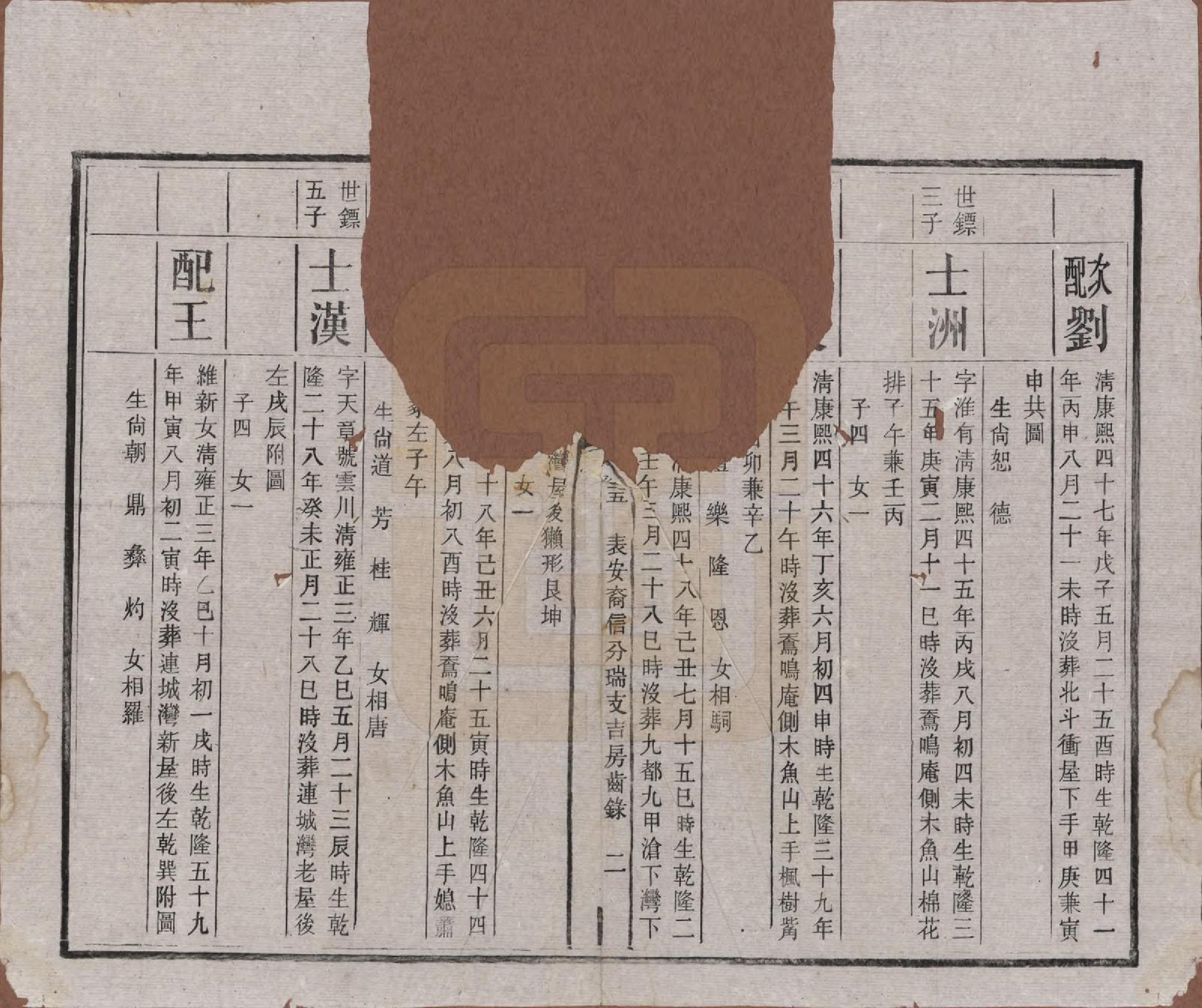 GTJP1060.马.湖南.湖田马氏五修族谱.民国23年[1934]_025.pdf_第2页