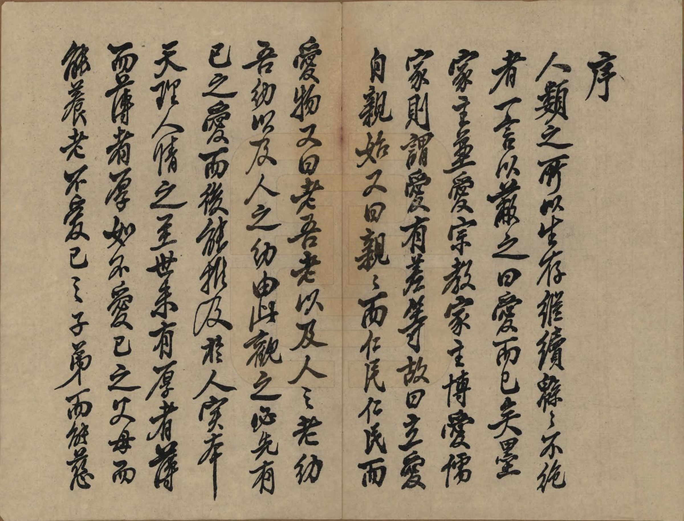 GTJP2092.张.湖南长沙.洋湖张氏三修族谱.民国二十六年年(1937)_001.pdf_第3页