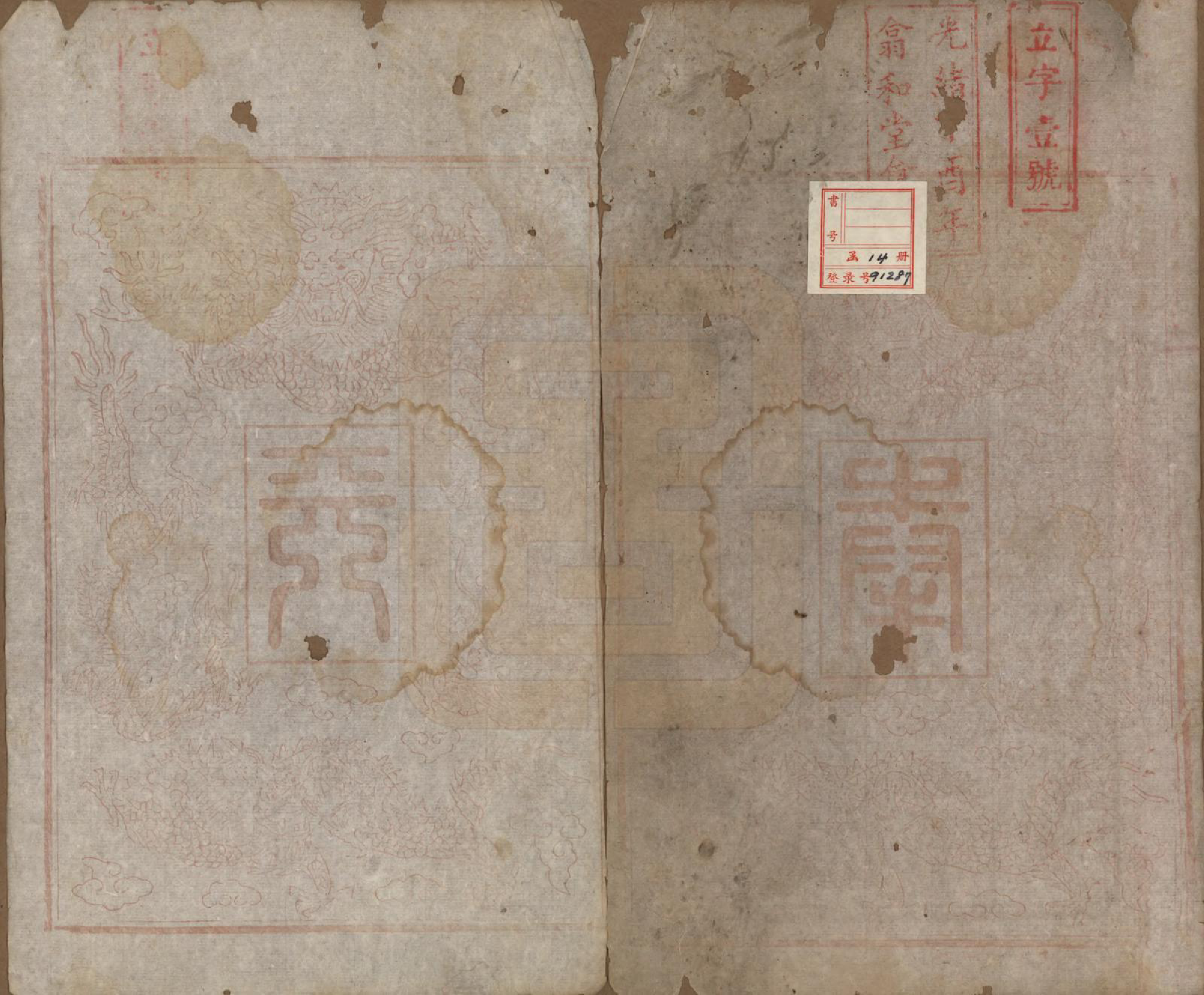 GTJP1431.田.湖南.田氏重修族谱十二卷首一卷次一卷.清咸丰十年（1860）_001.pdf_第3页