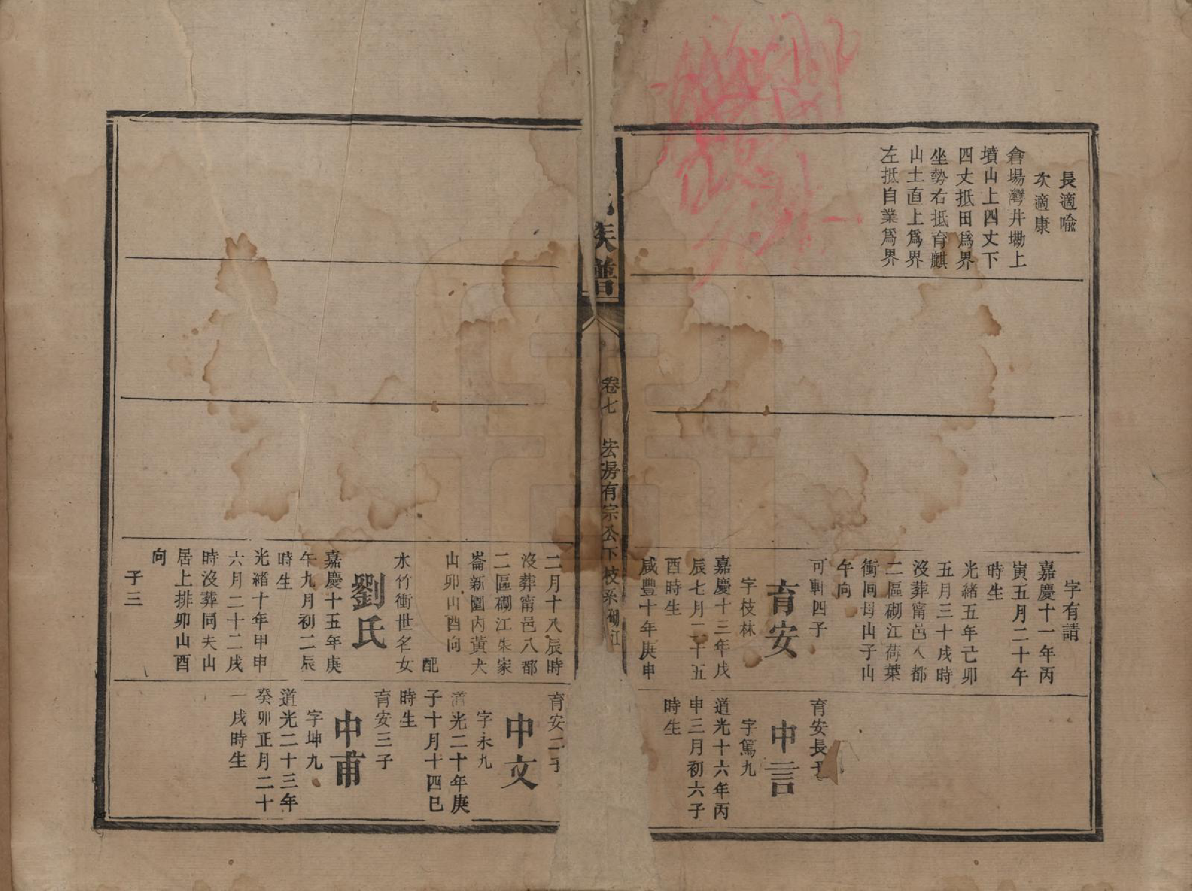 GTJP1502.王.湖南宁乡.王氏四修族谱.光绪十六年（1890）_007.pdf_第2页