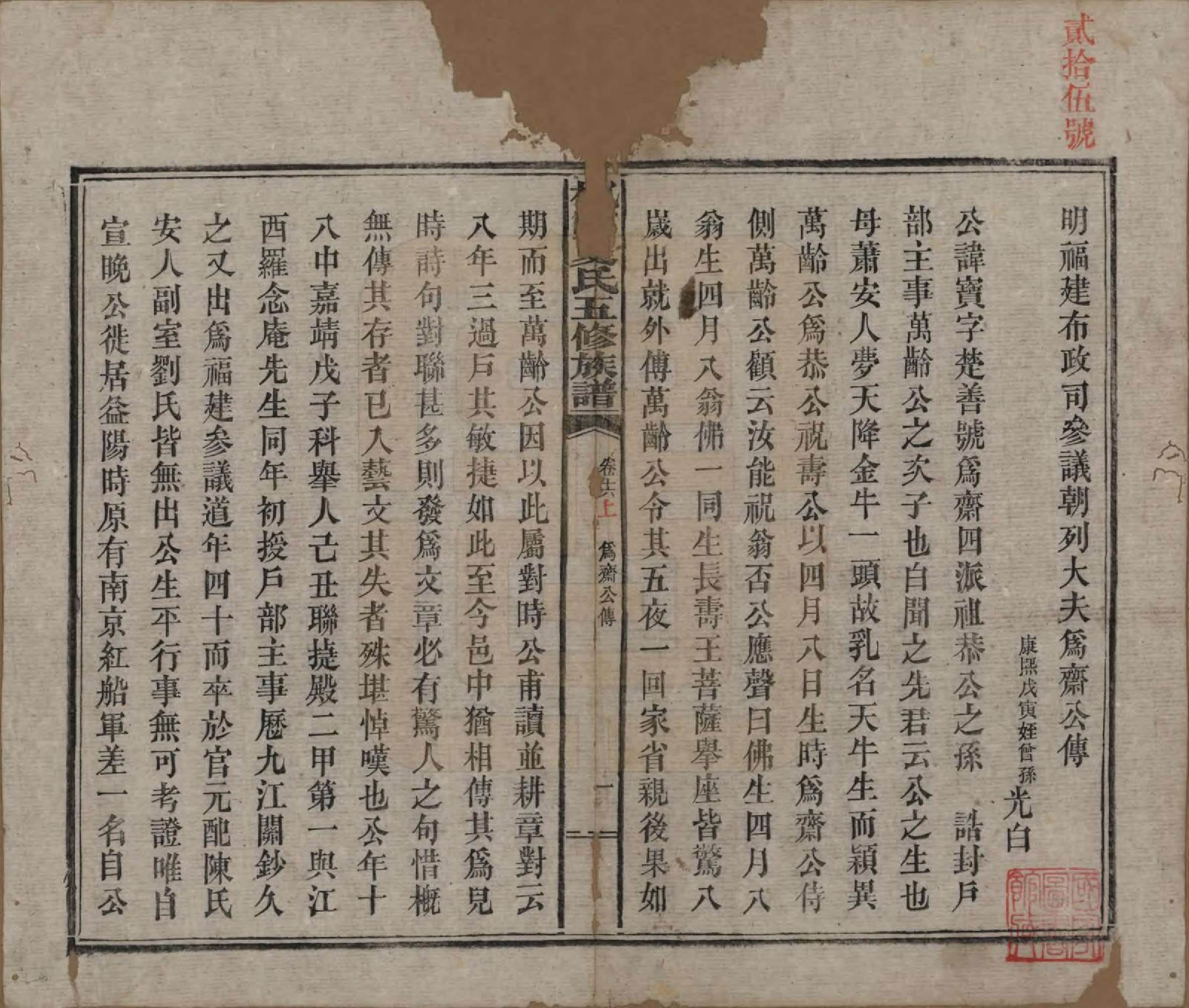 GTJP1724.夏.湖南益阳.枫田夏氏五修族谱.民国二十二年(1933)_016.pdf_第1页