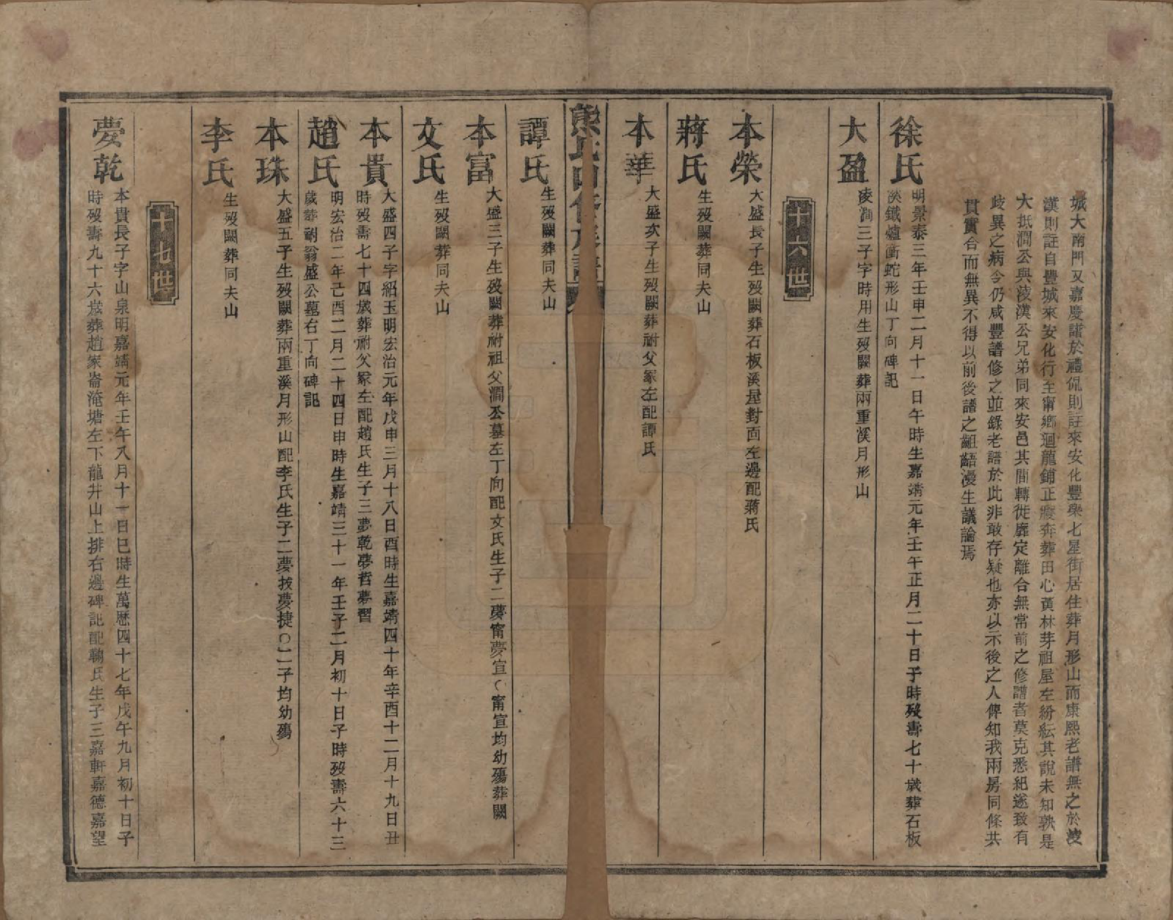 GTJP1811.熊.湖南.熊氏五修族谱三十卷卷首一卷.民国十八年（1929）_014.pdf_第2页