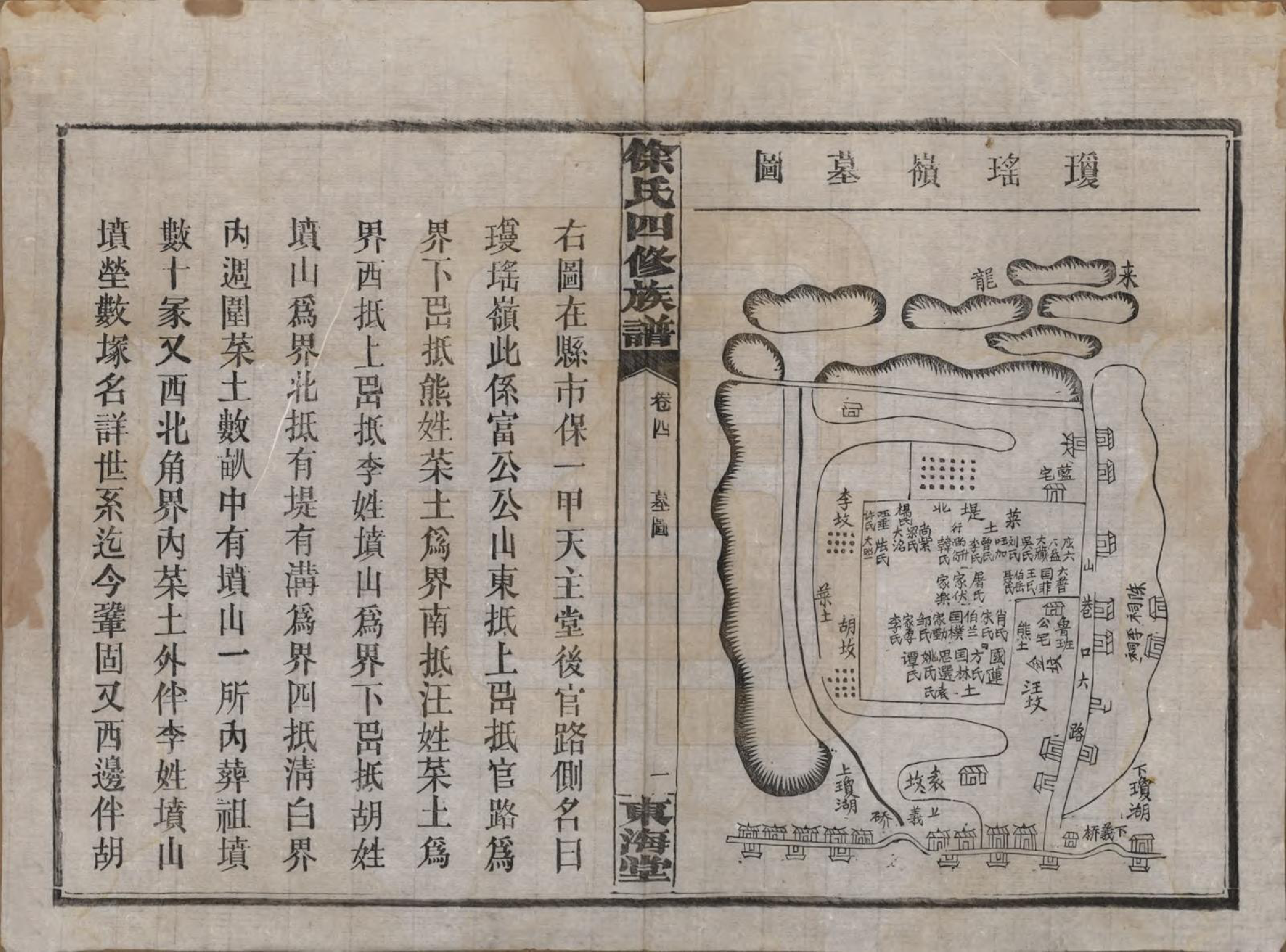 GTJP1839.徐.湖南沅江.徐氏四修族谱十二卷.民国三十六年（1947）_004.pdf_第3页