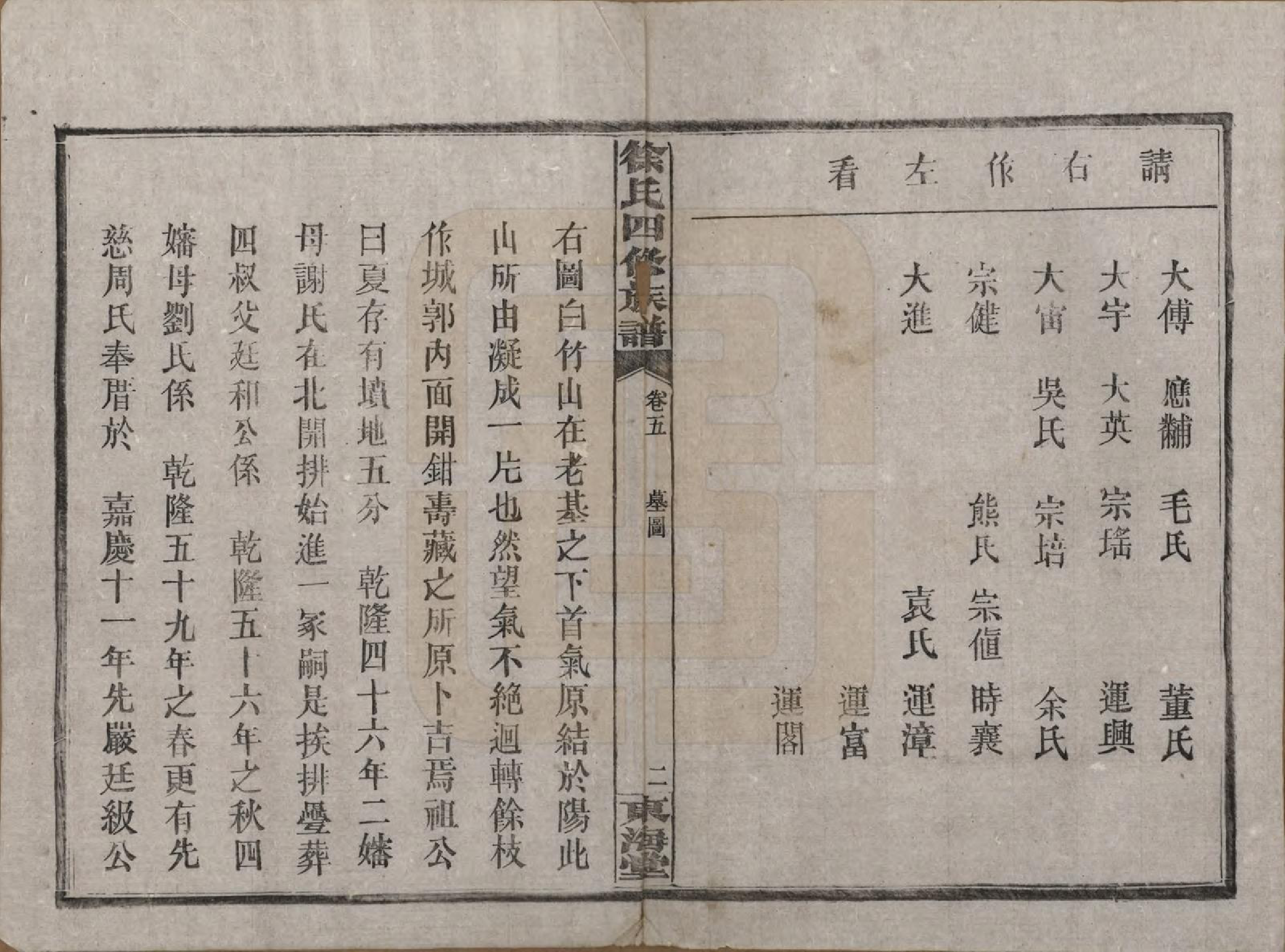 GTJP1839.徐.湖南沅江.徐氏四修族谱十二卷.民国三十六年（1947）_005.pdf_第3页