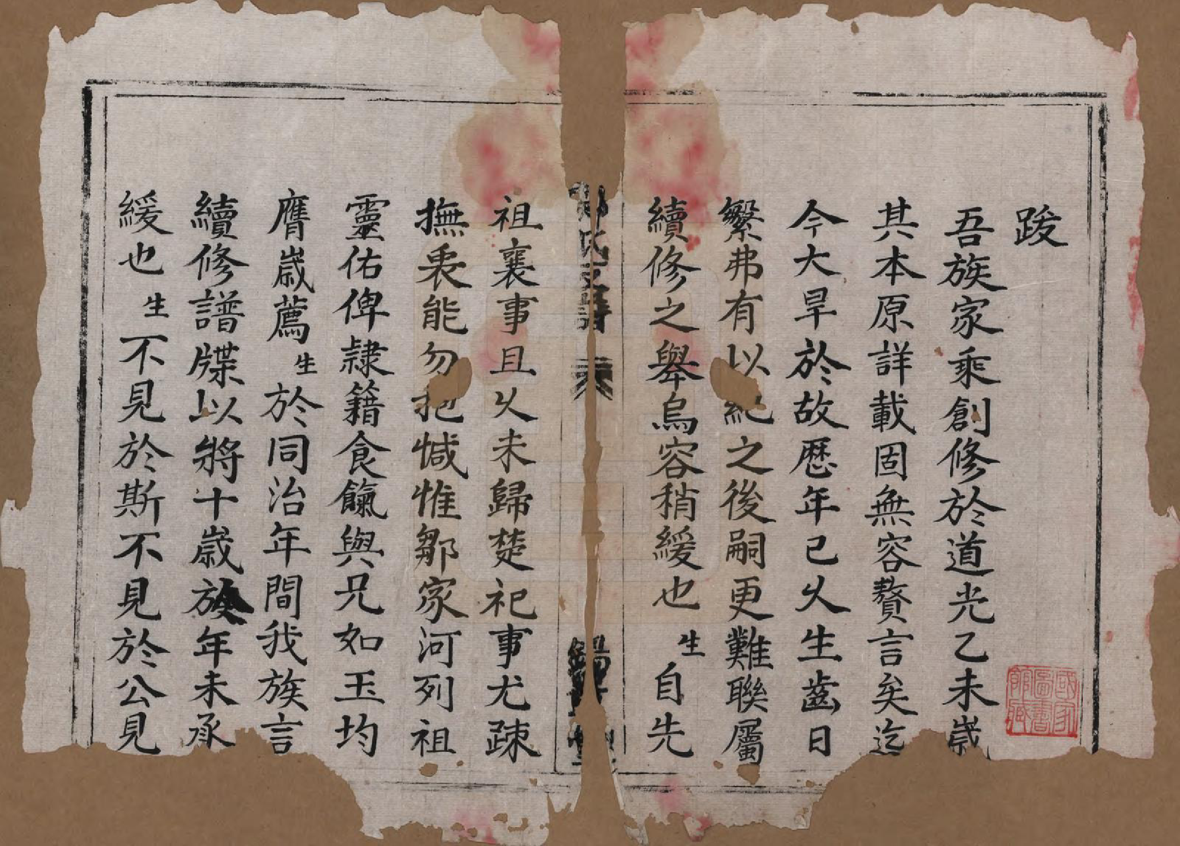 GTJP2379.邹.湖南浏阳.浏西邹氏支谱.清光绪二十年(1894)_001.pdf_第3页