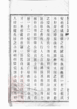 0047.陈氏宗谱： 五十八卷：[宜兴].pdf_第3页