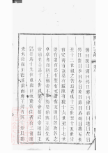 0051.毗陵陈氏续修宗谱： 三十二卷.pdf_第2页