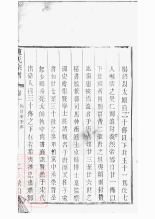 0051.毗陵陈氏续修宗谱： 三十二卷.pdf_第3页