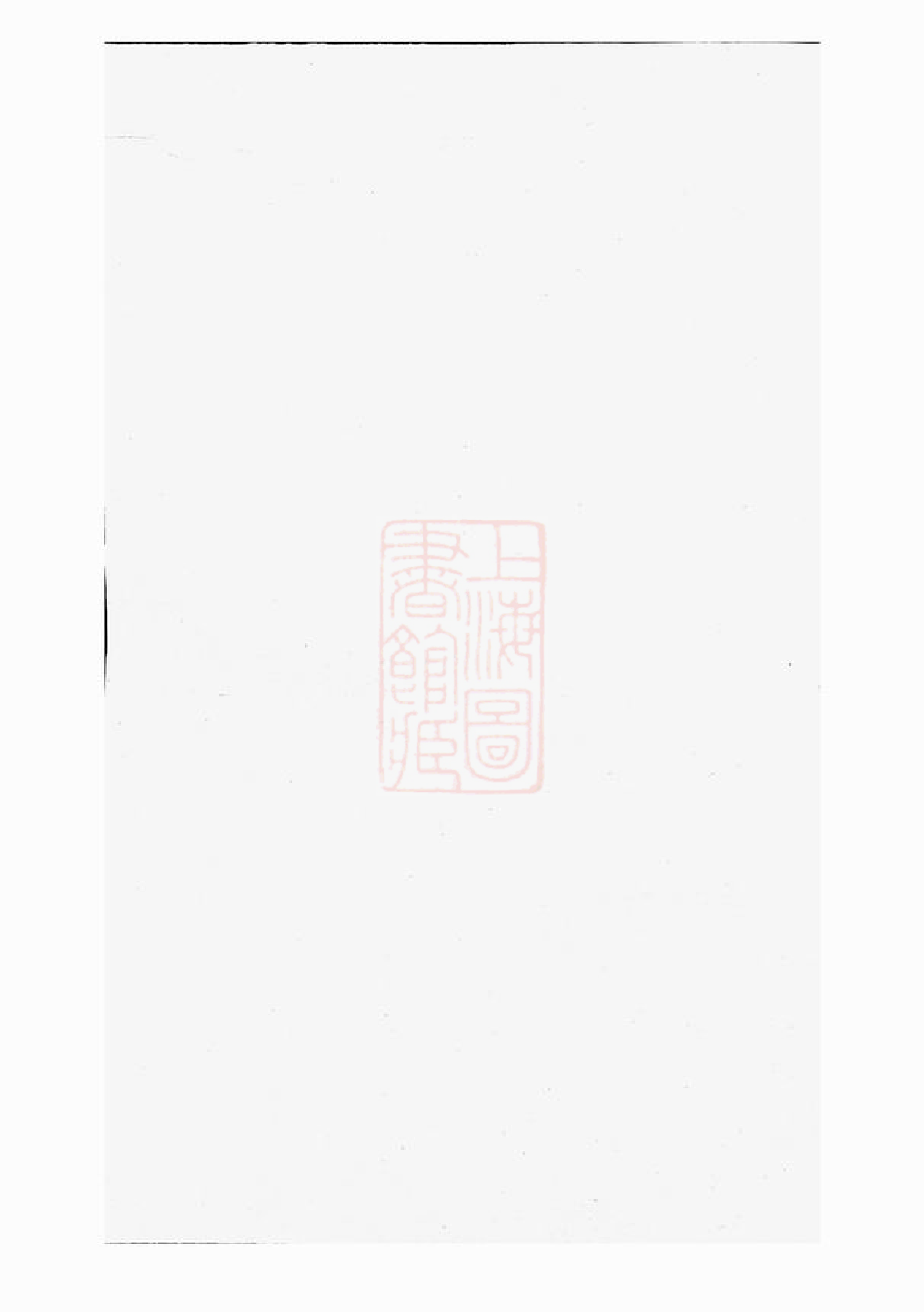 0056.沙城陈氏宗谱： 八卷：[浦江].pdf_第1页