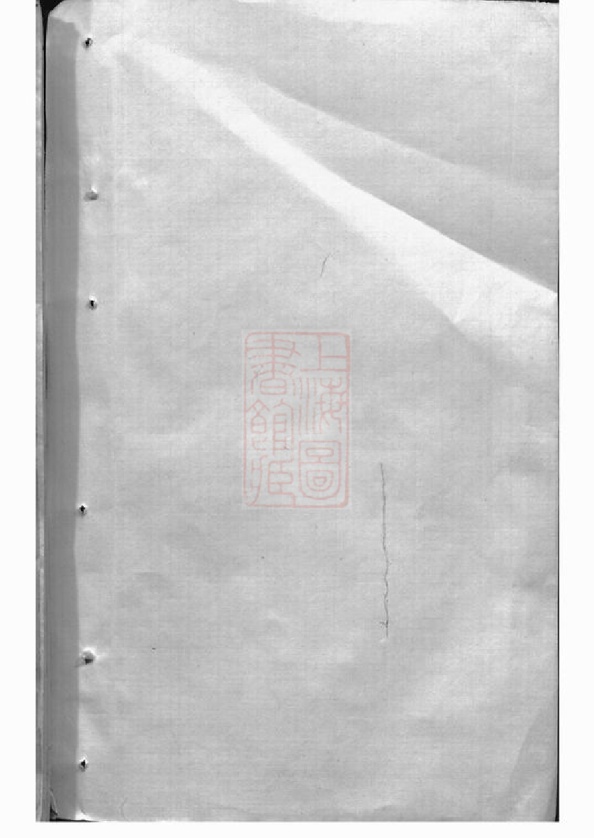 0062.陈氏宗谱： 不分卷：[崇明].pdf_第1页