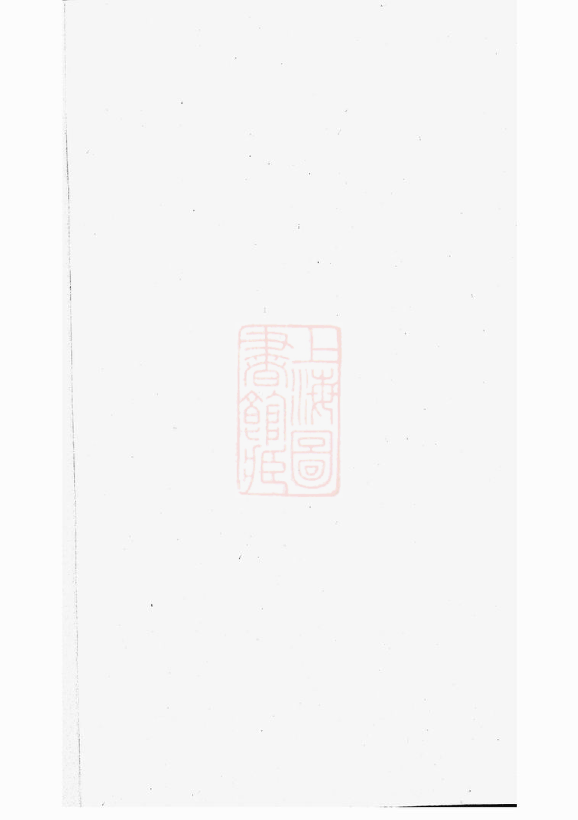 0079.义乌倍磊陈氏宗谱.pdf_第1页