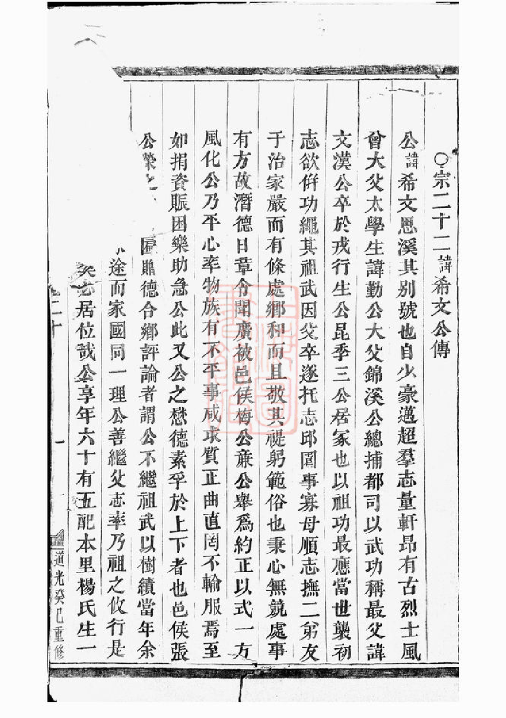 0082.义乌倍磊陈氏宗谱.pdf_第3页