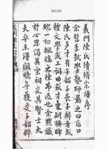 0111.义门陈氏宗谱： 一百卷，补遗一卷：[诸暨]_000.pdf_第3页