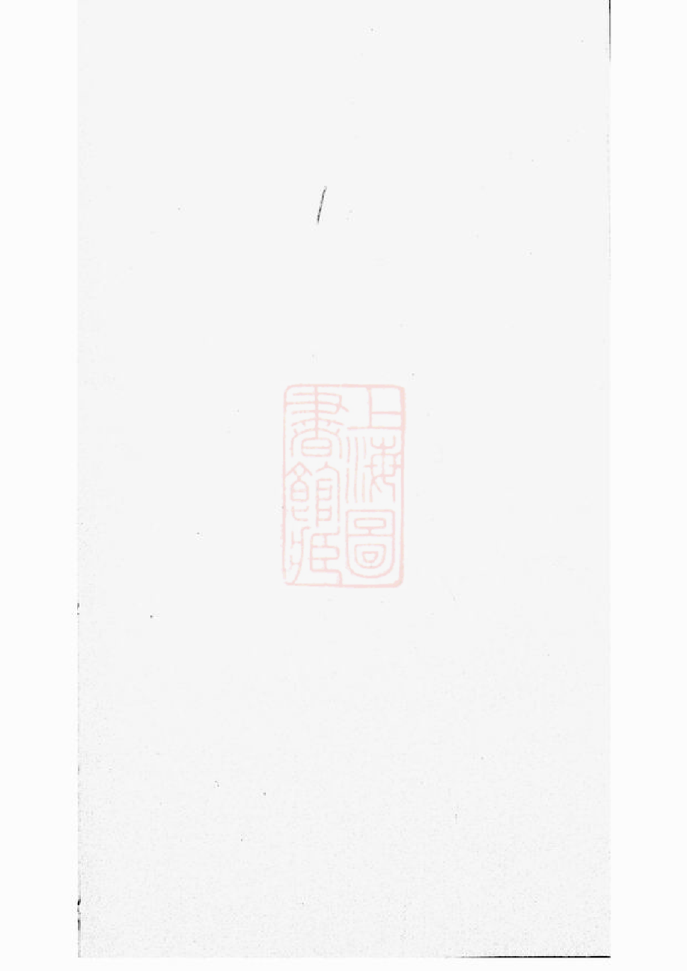 0112.义门陈氏宗谱： 八十二卷：[诸暨].pdf_第1页