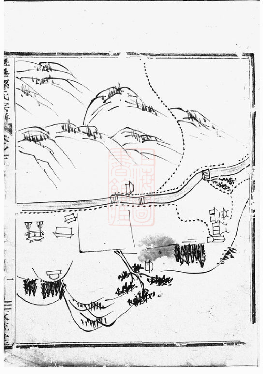 0167.翠峰孙氏宗谱： [绍兴].pdf_第3页