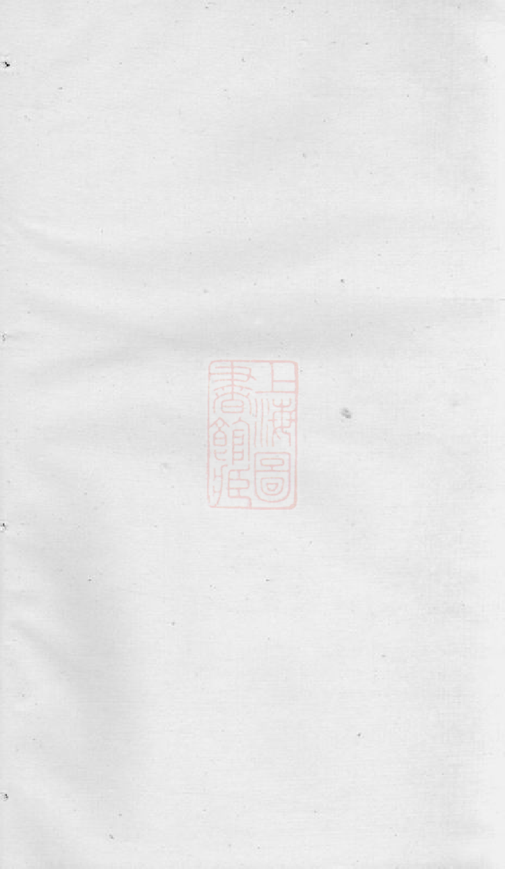 0187.暨阳孙氏宗谱： 六卷.pdf_第1页