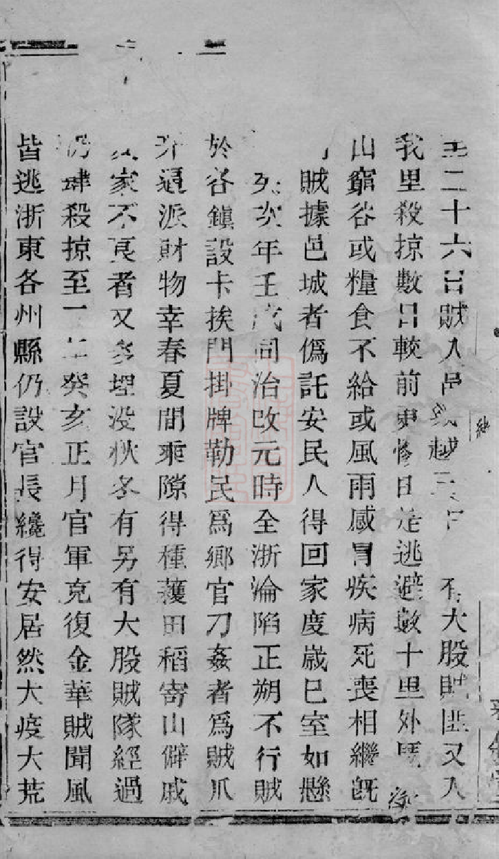 0187.暨阳孙氏宗谱： 六卷.pdf_第3页