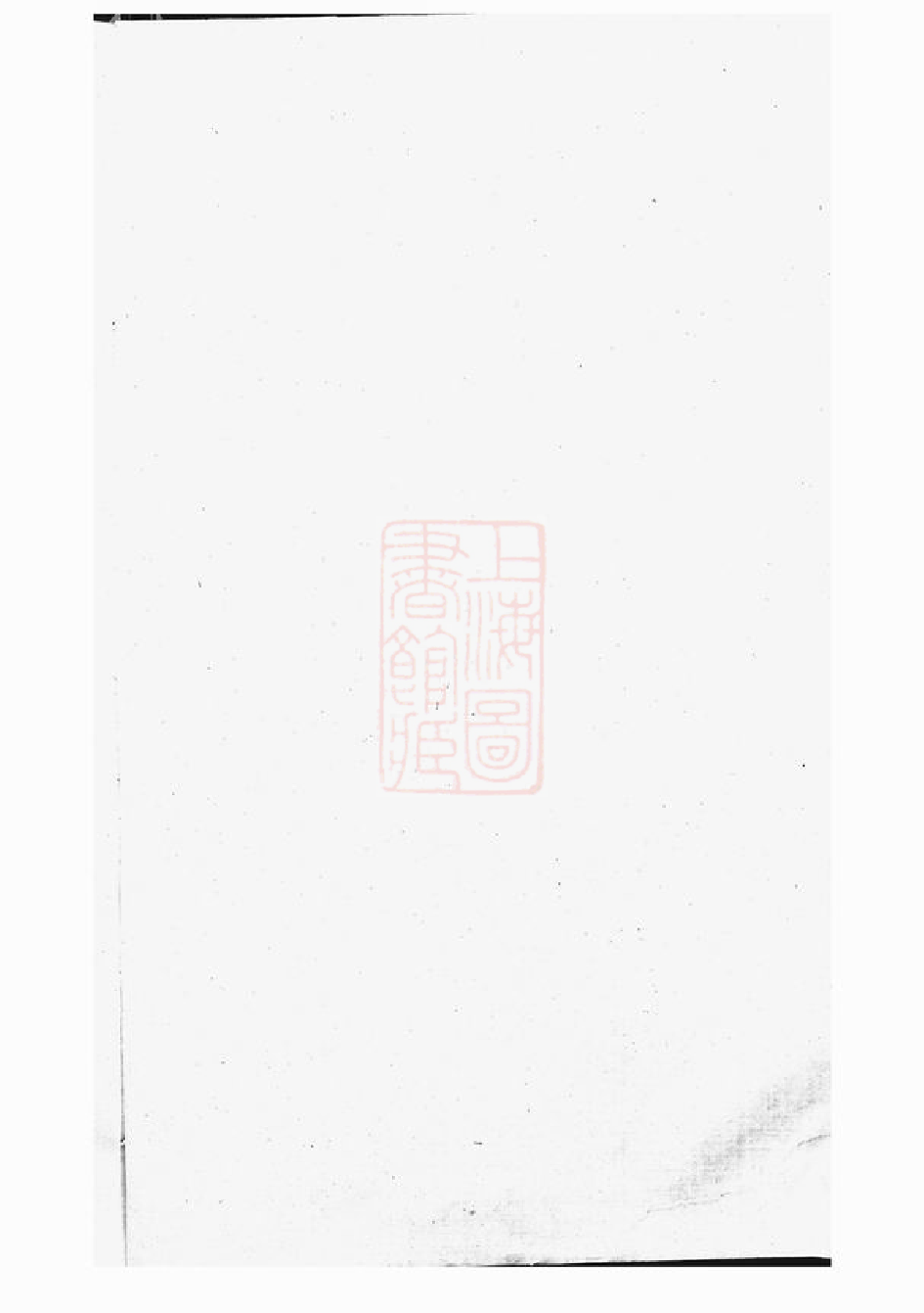 0200.黄氏大祠主位谱： 一卷.pdf_第1页