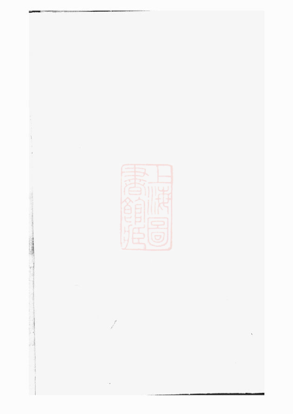 0211.黄氏宗谱： 十卷：[永康].pdf_第1页