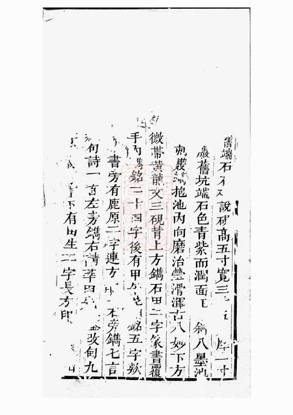 0215.麟峰黄氏家谱： 十二卷，首一卷：[永福].pdf_第3页